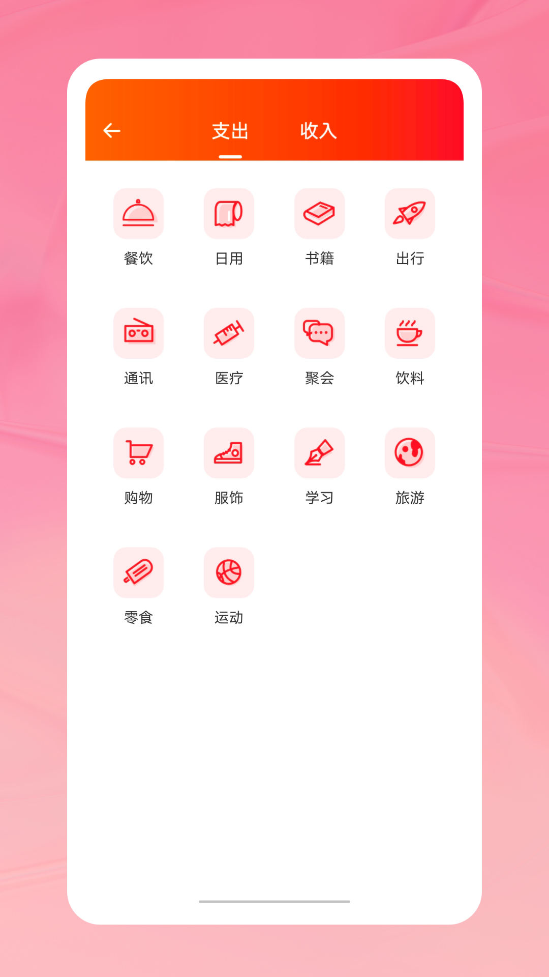 饮食老板通_截图2