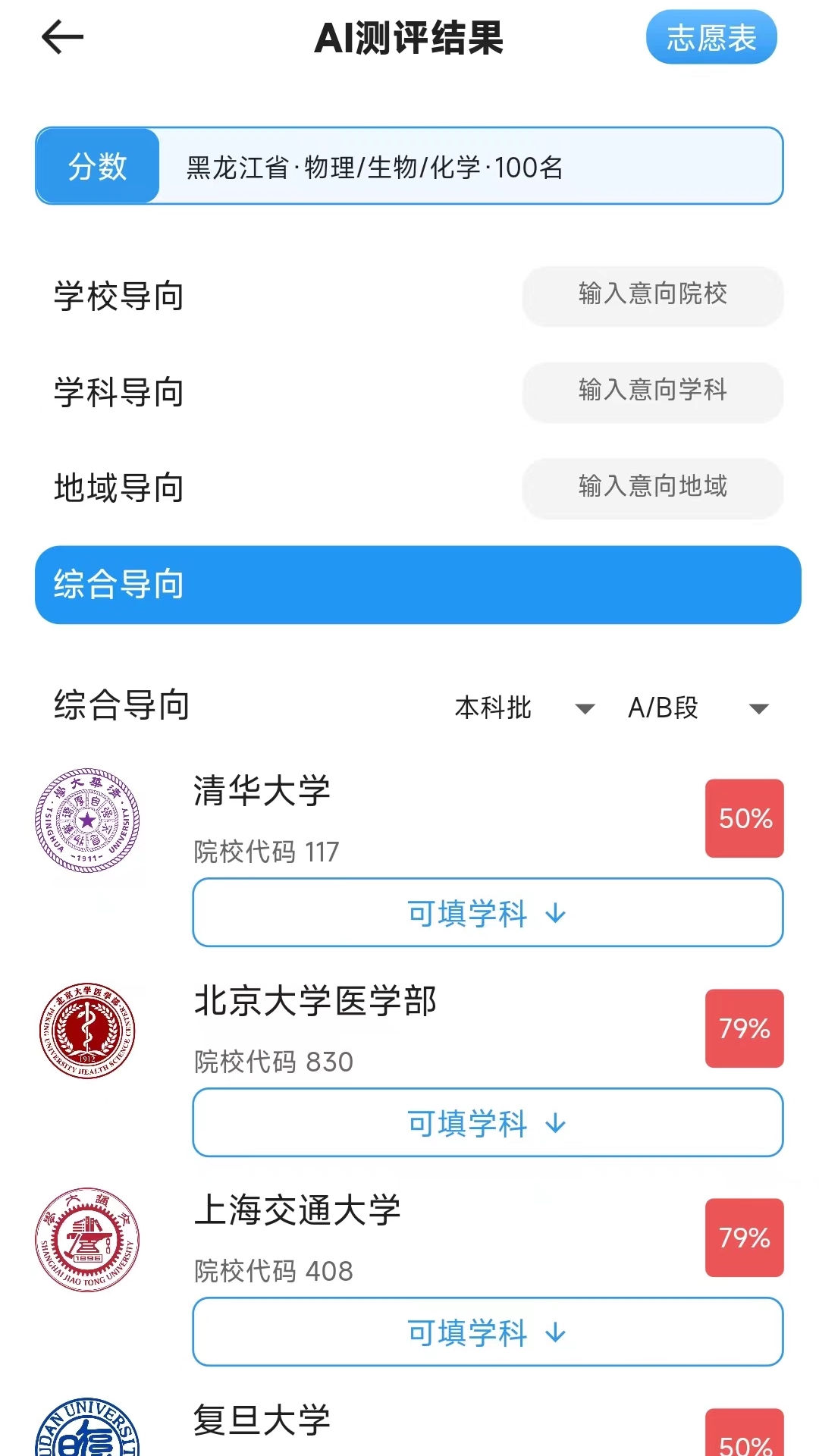 思易高考