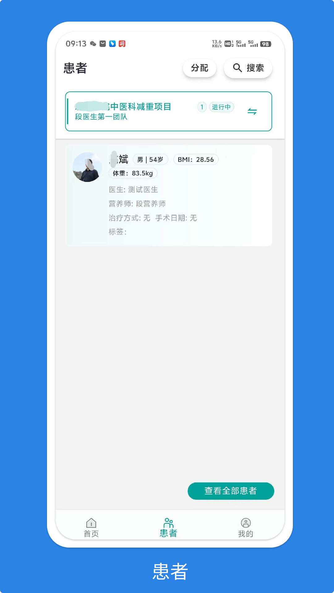 吉享健康