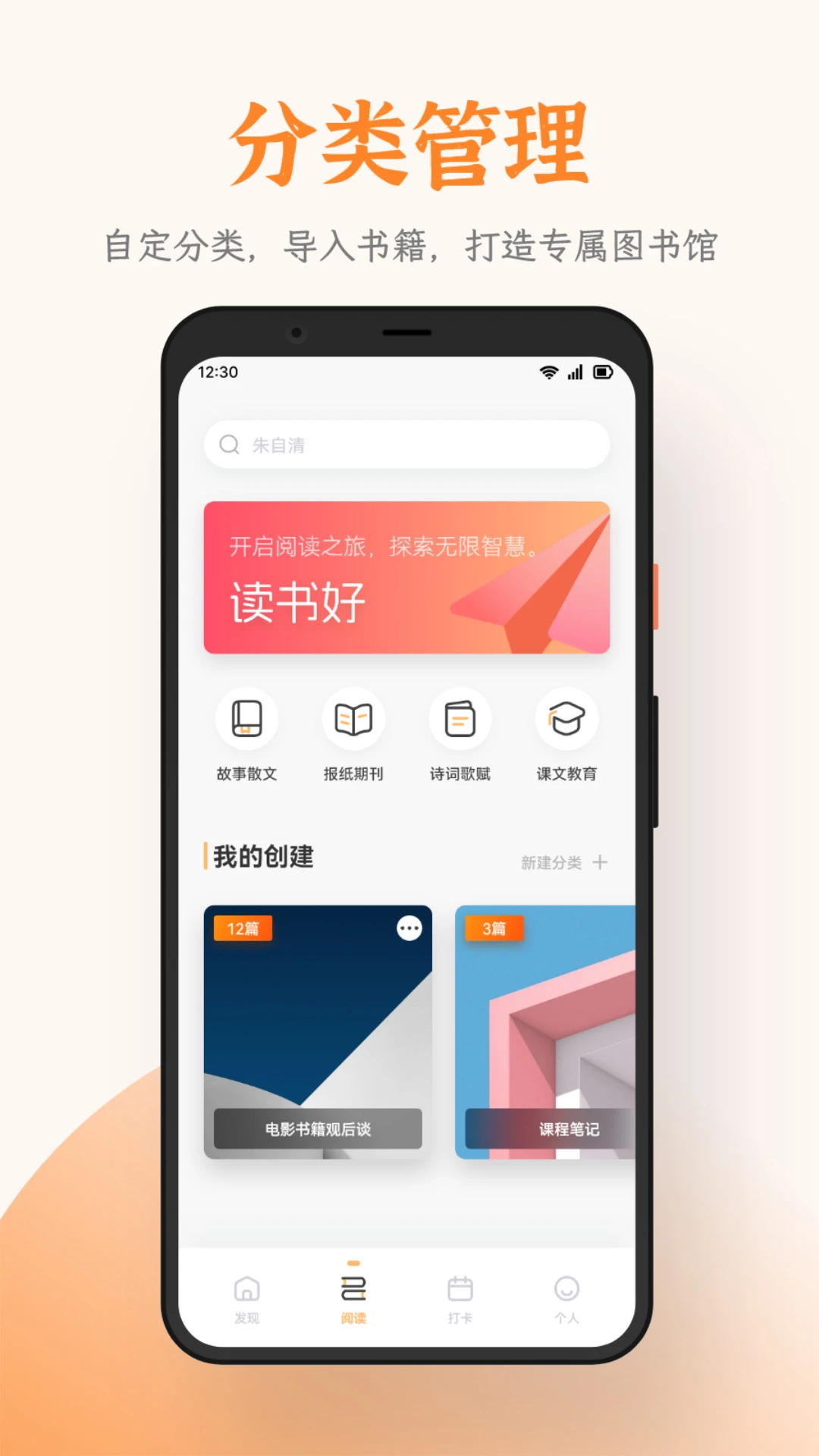 漫阅_截图3