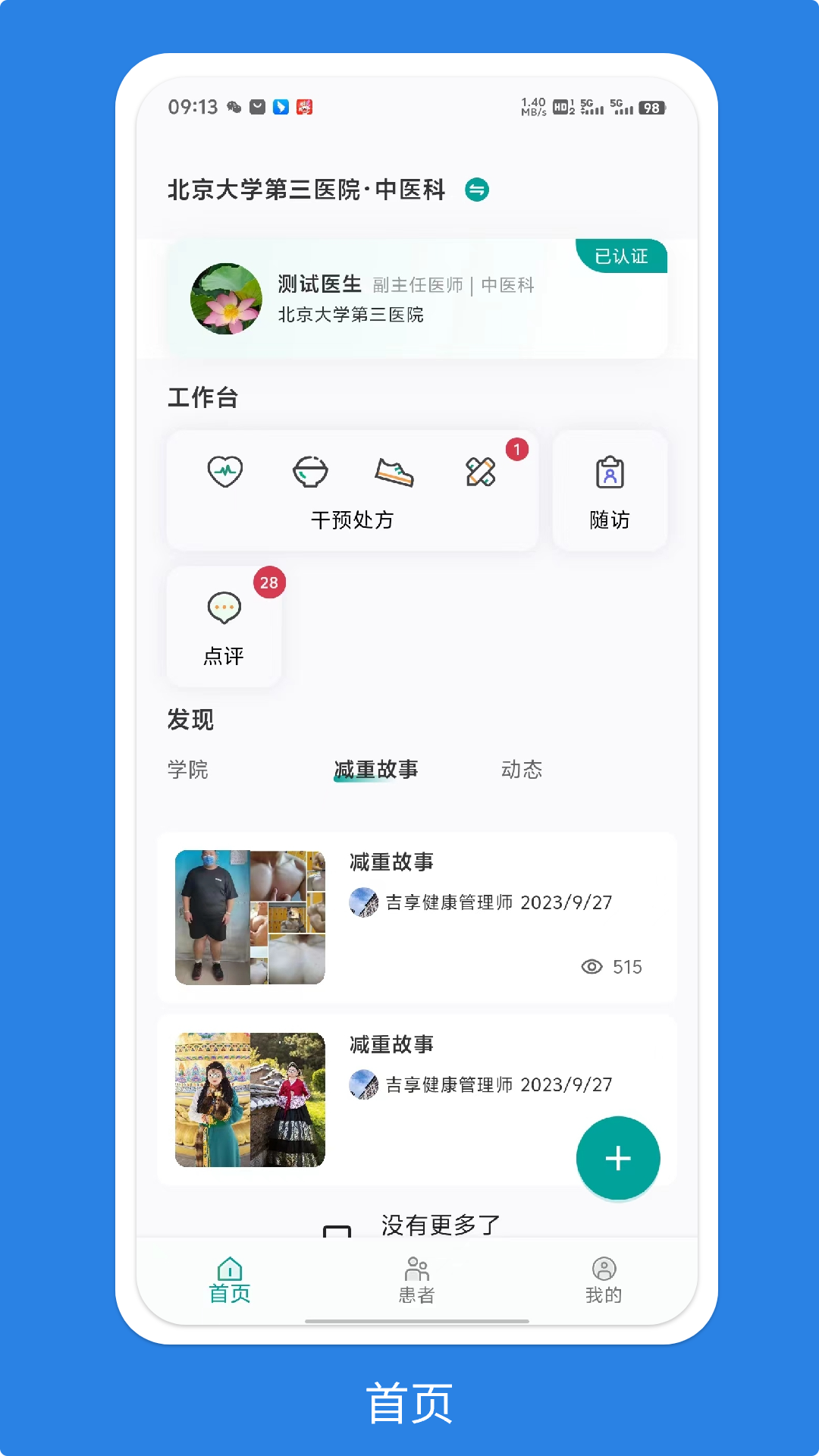 吉享健康