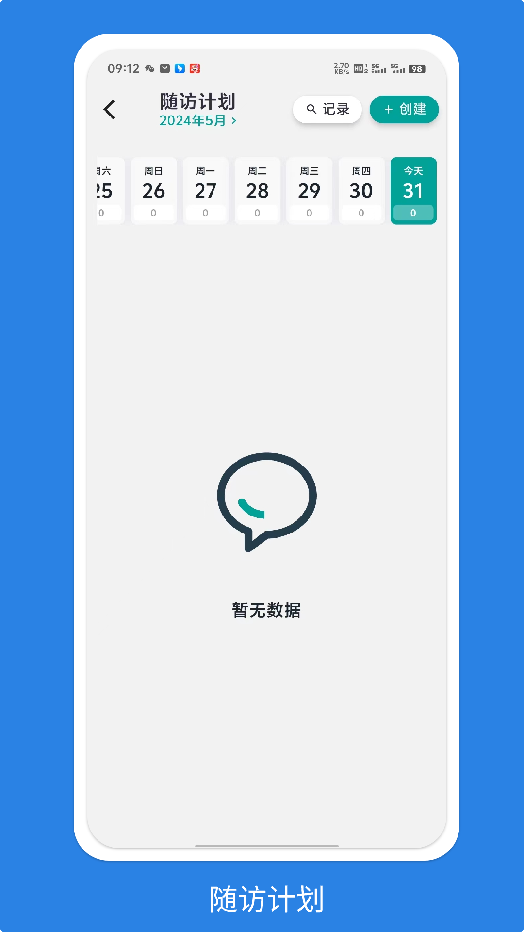 吉享健康