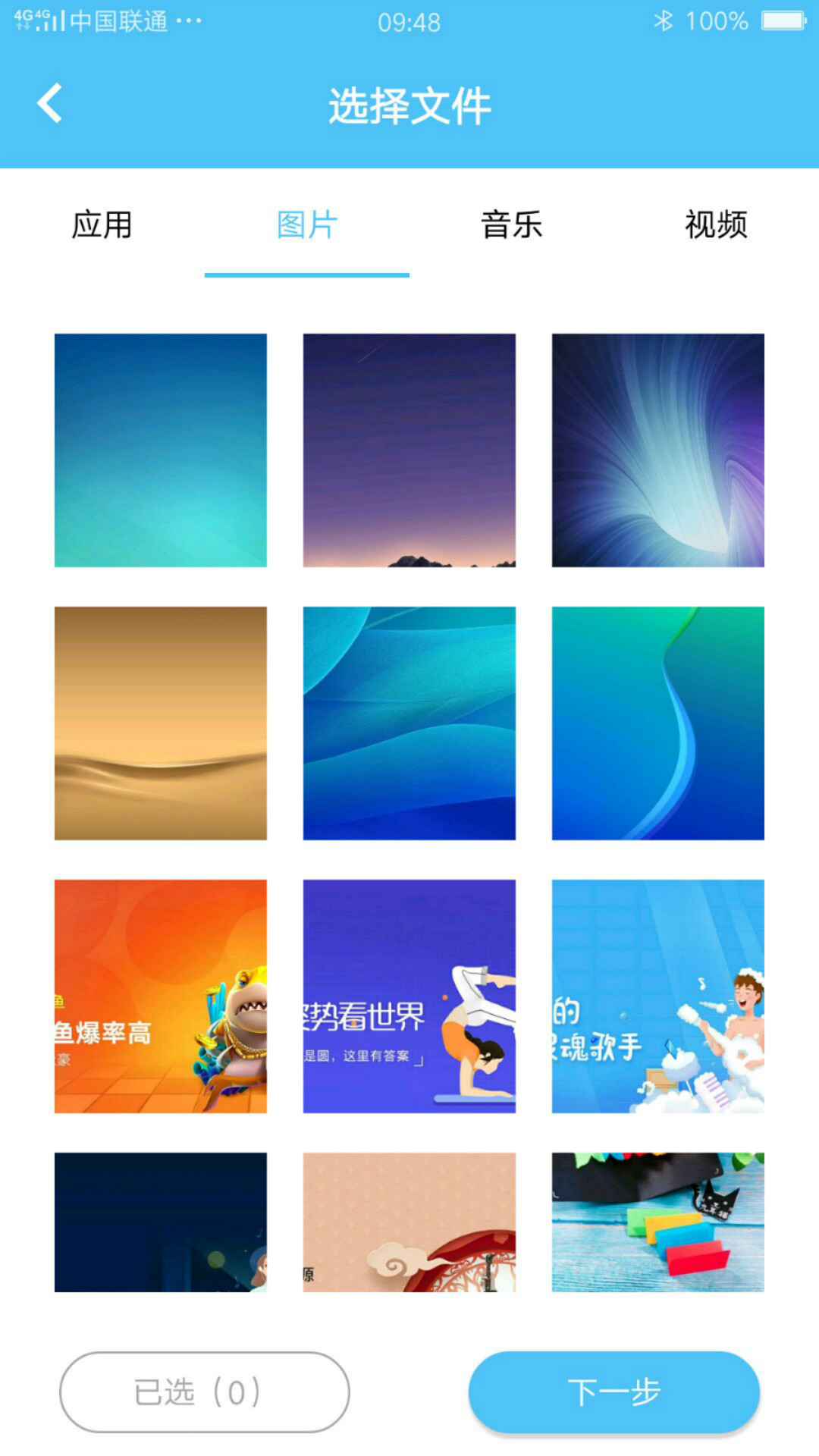 茄子手机搬家
