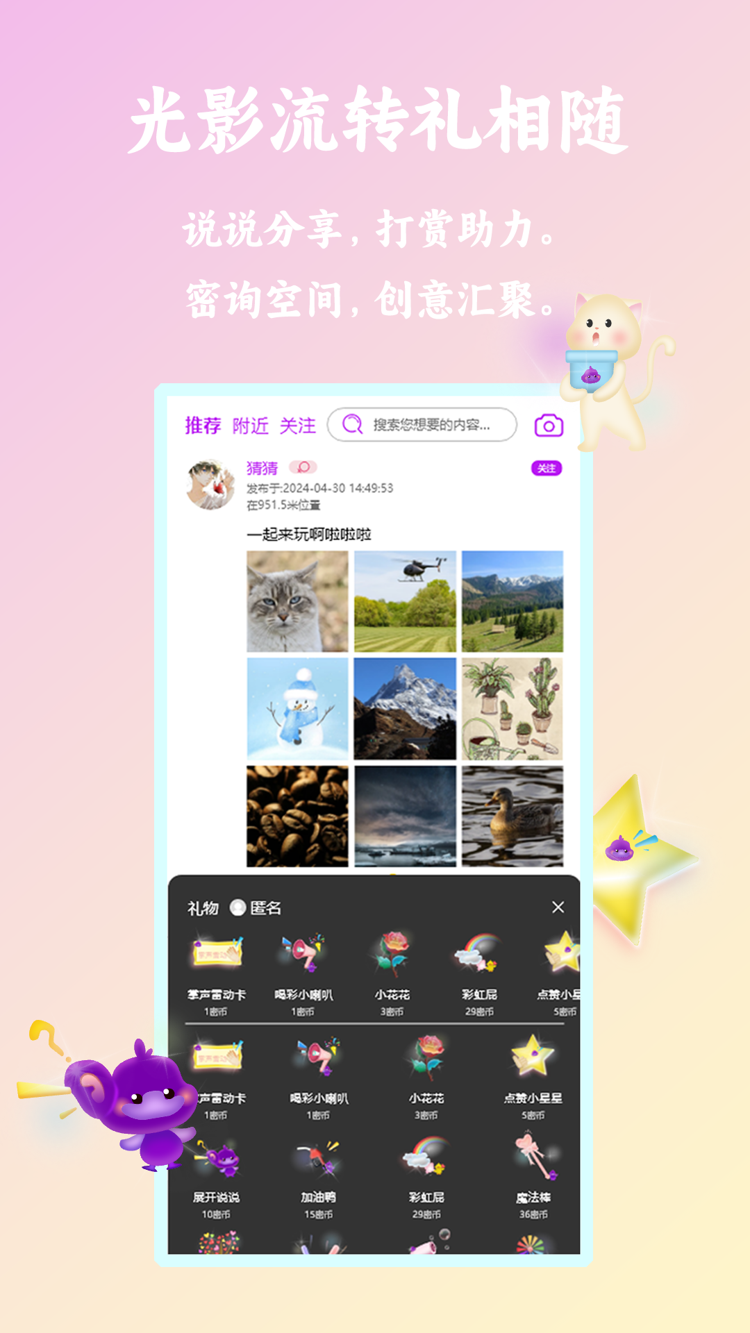 密询
