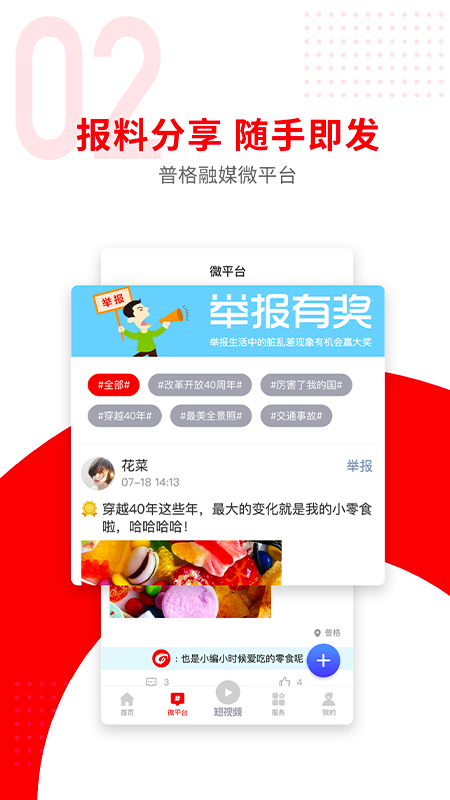 普格融媒