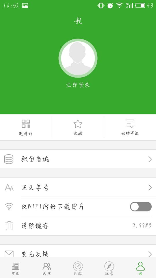 云上竹溪_截图5