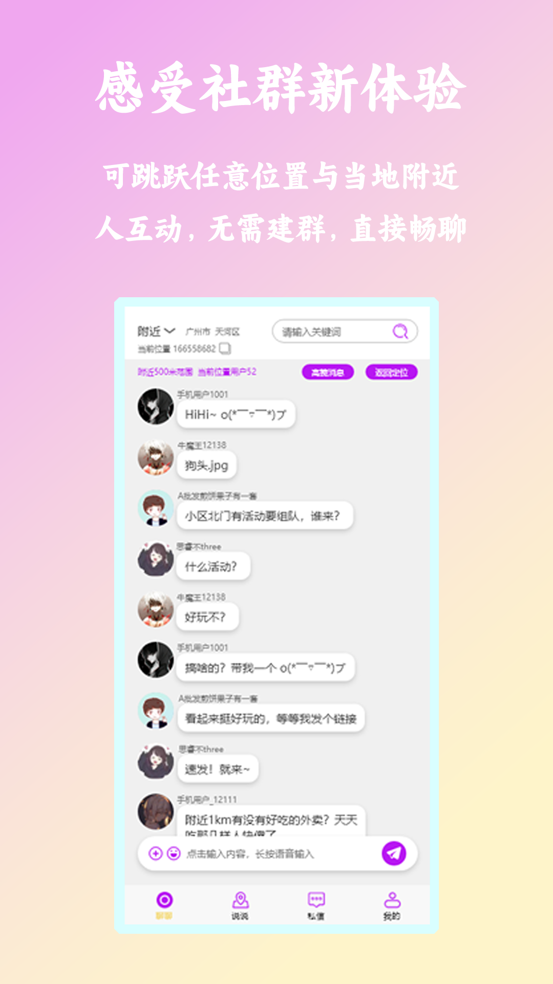 密询