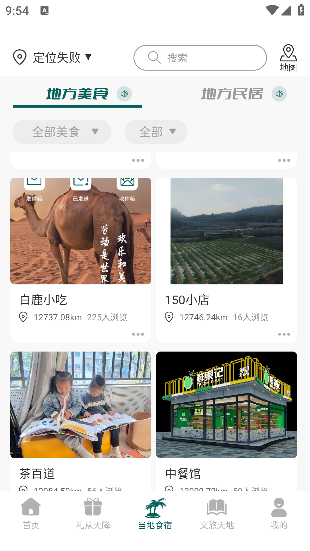 易远方