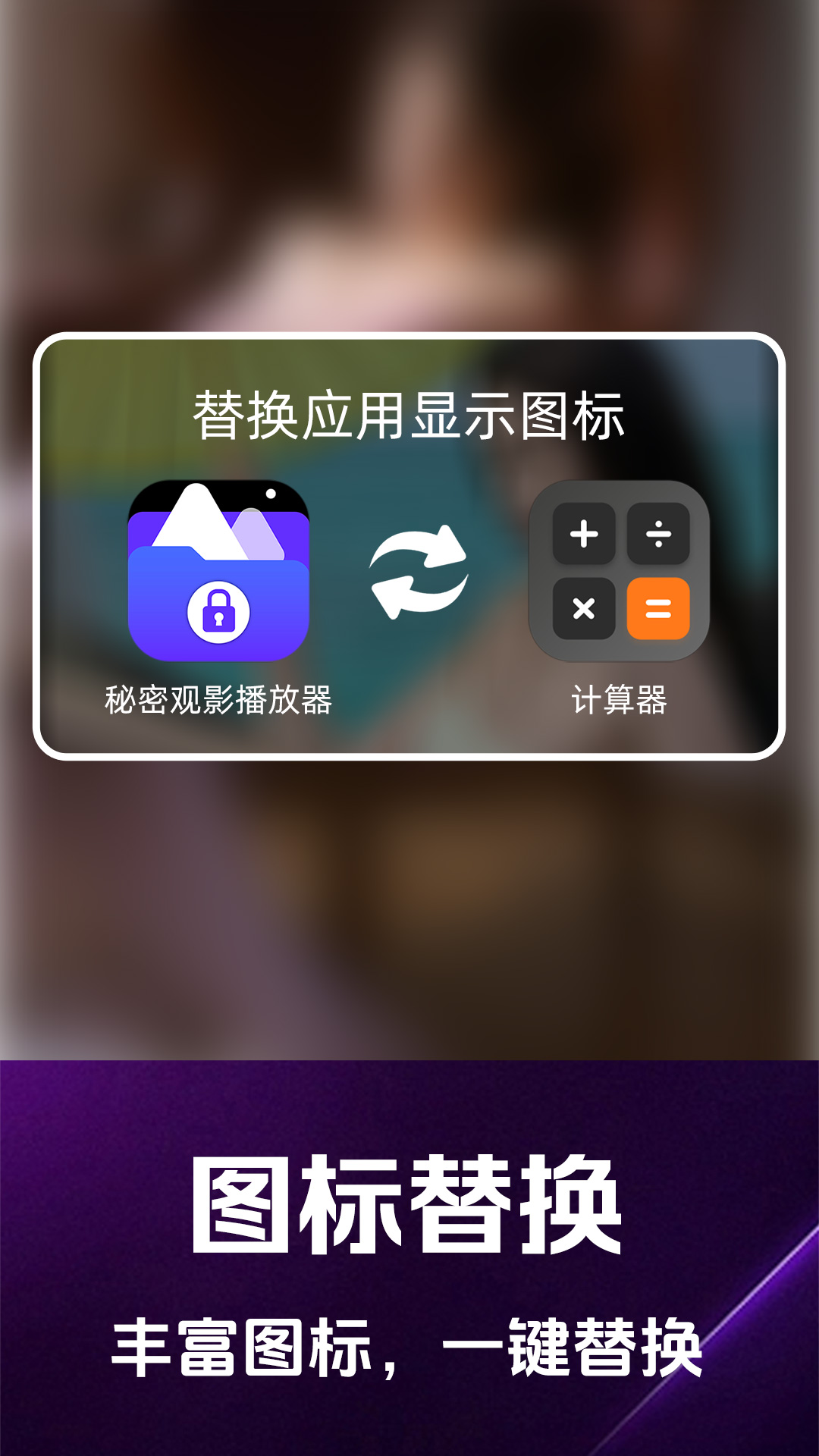 私密相册播放器