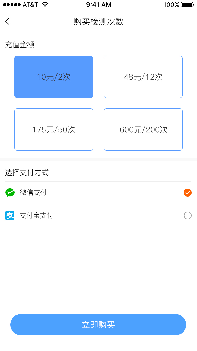 ֪知己检测仪_截图4