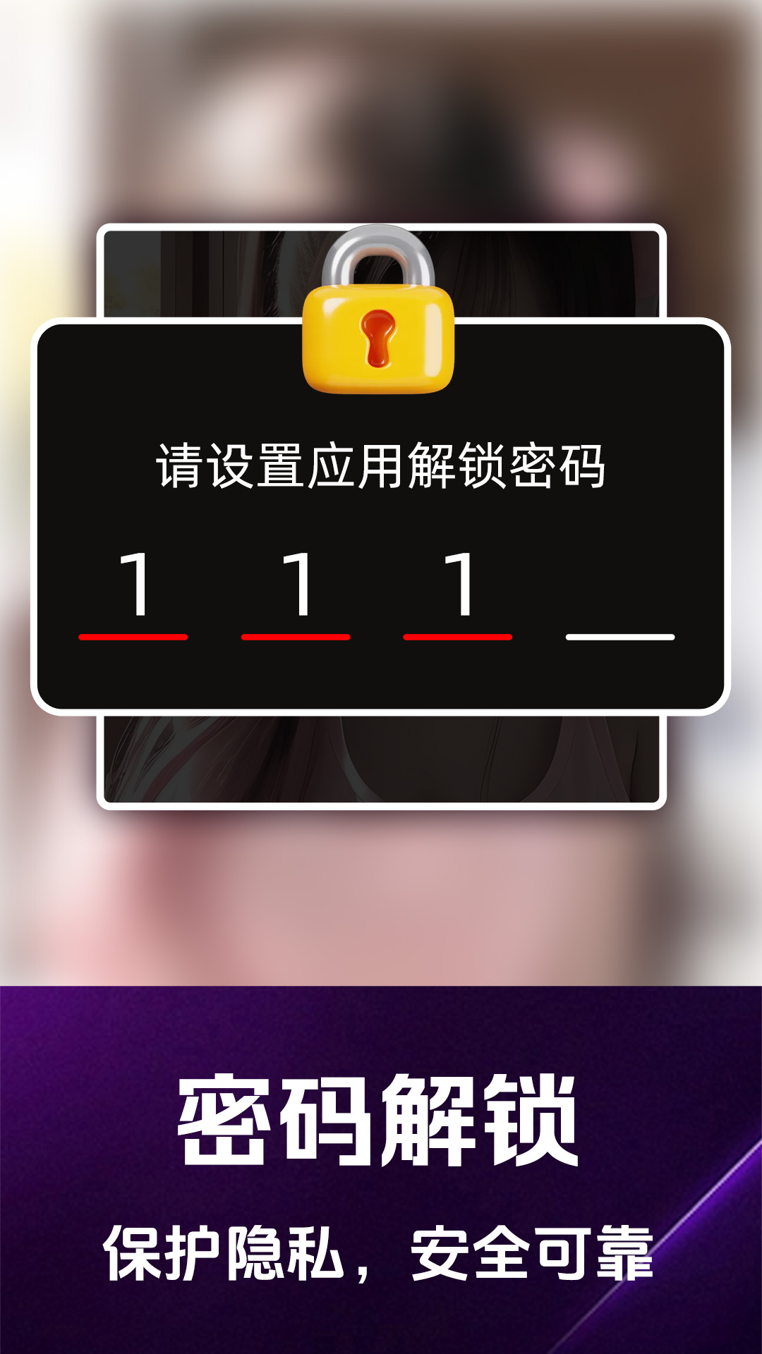 私密相册播放器