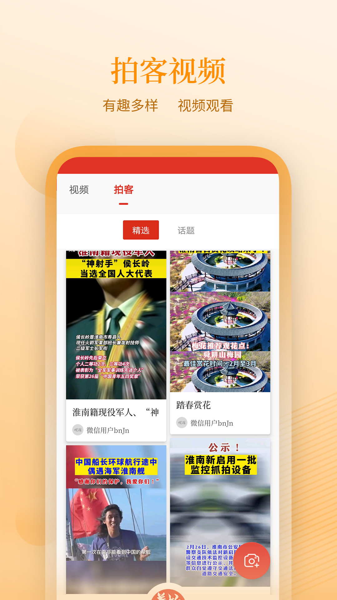 观淮