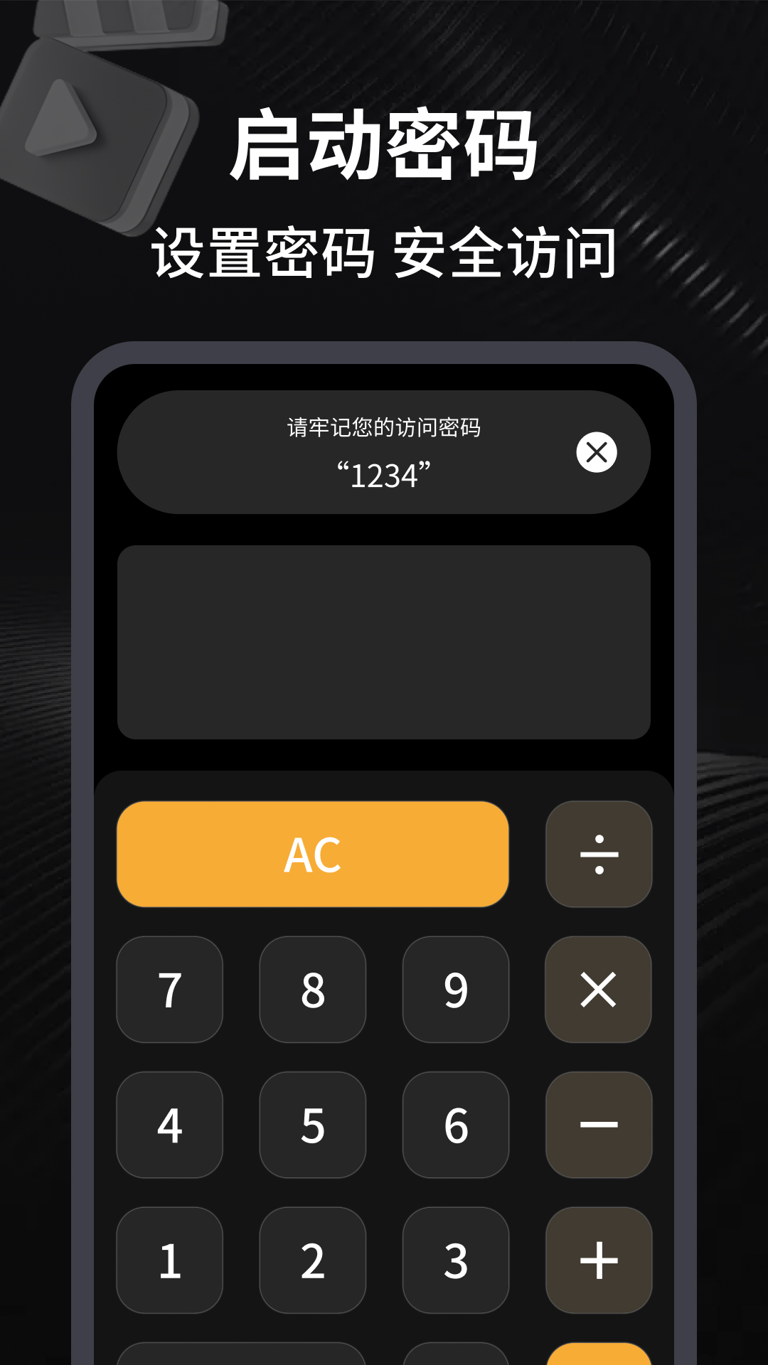 趣加密隐私播放器_截图3