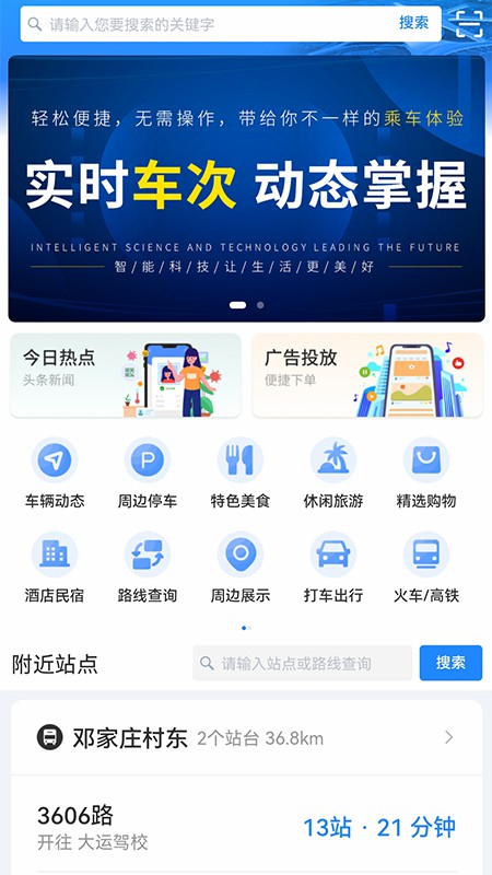 爱胶州