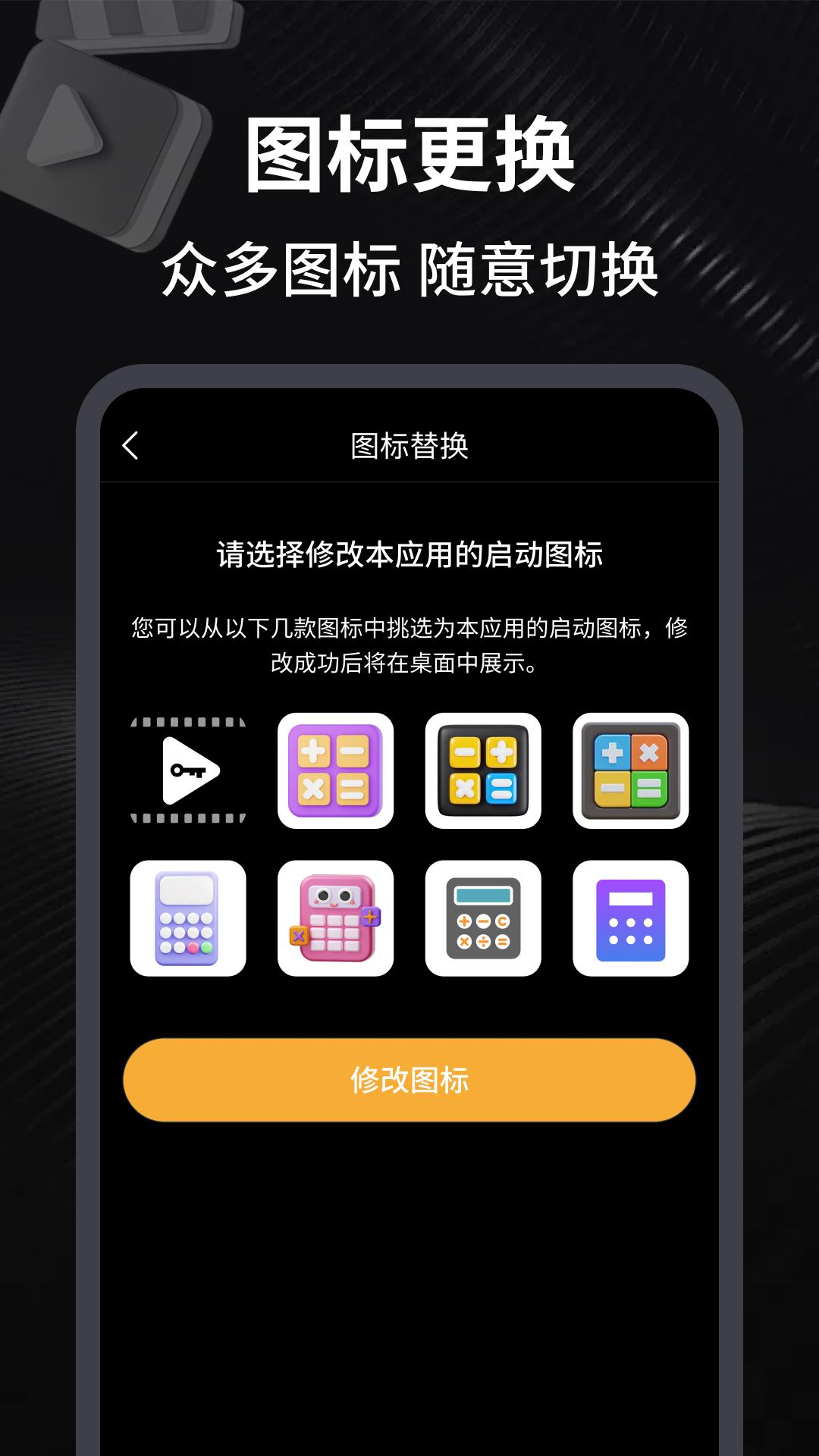趣加密隐私播放器_截图4