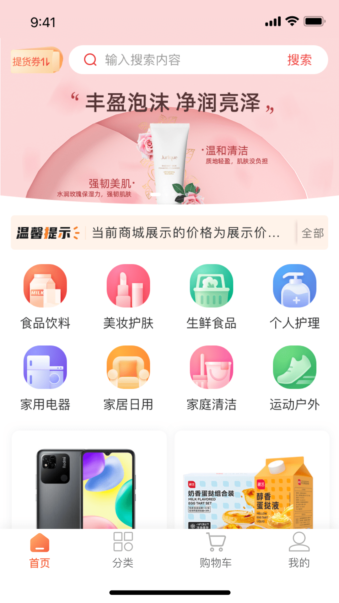 工福关爱