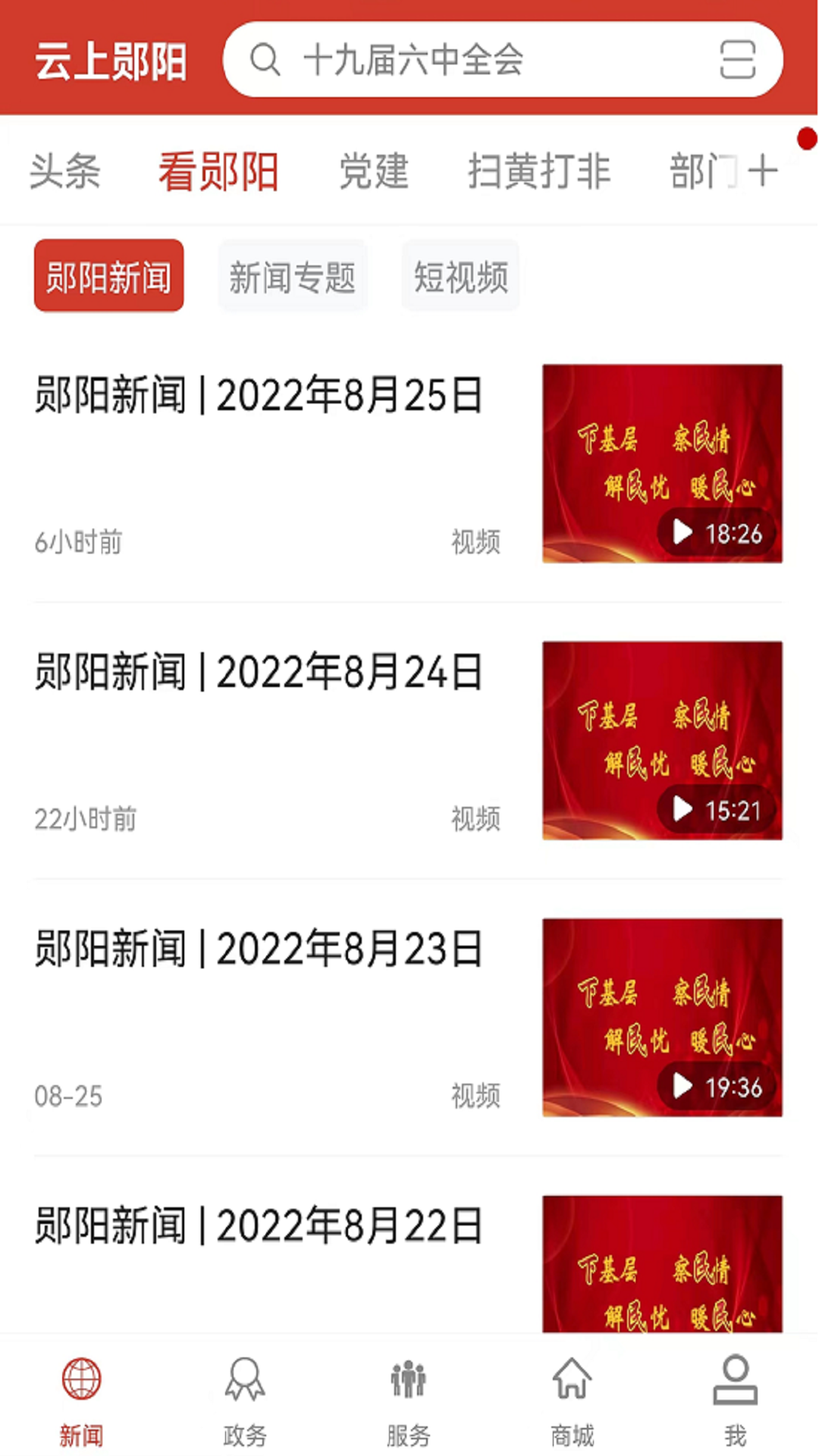 云上郧阳