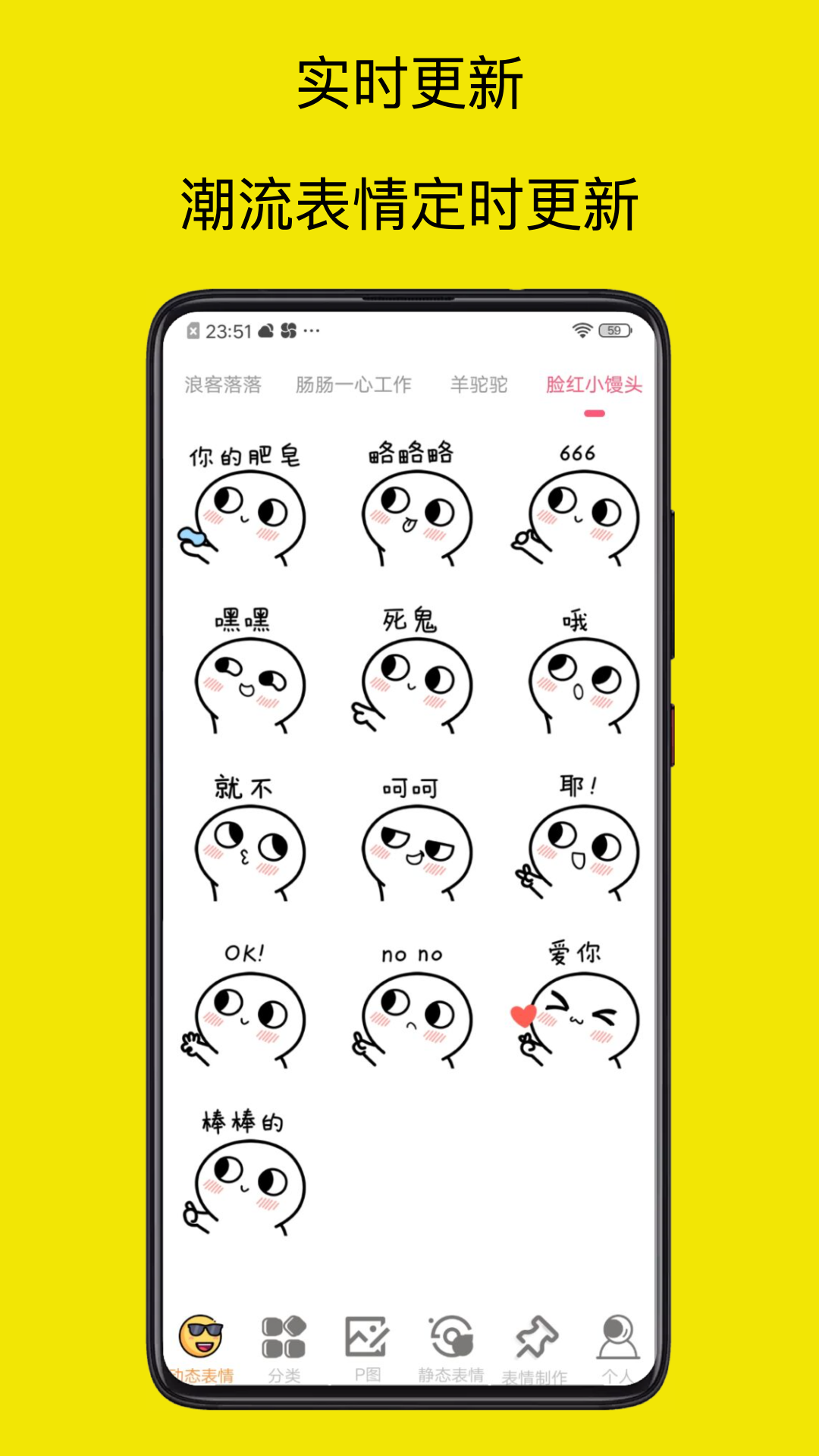 斗图大神