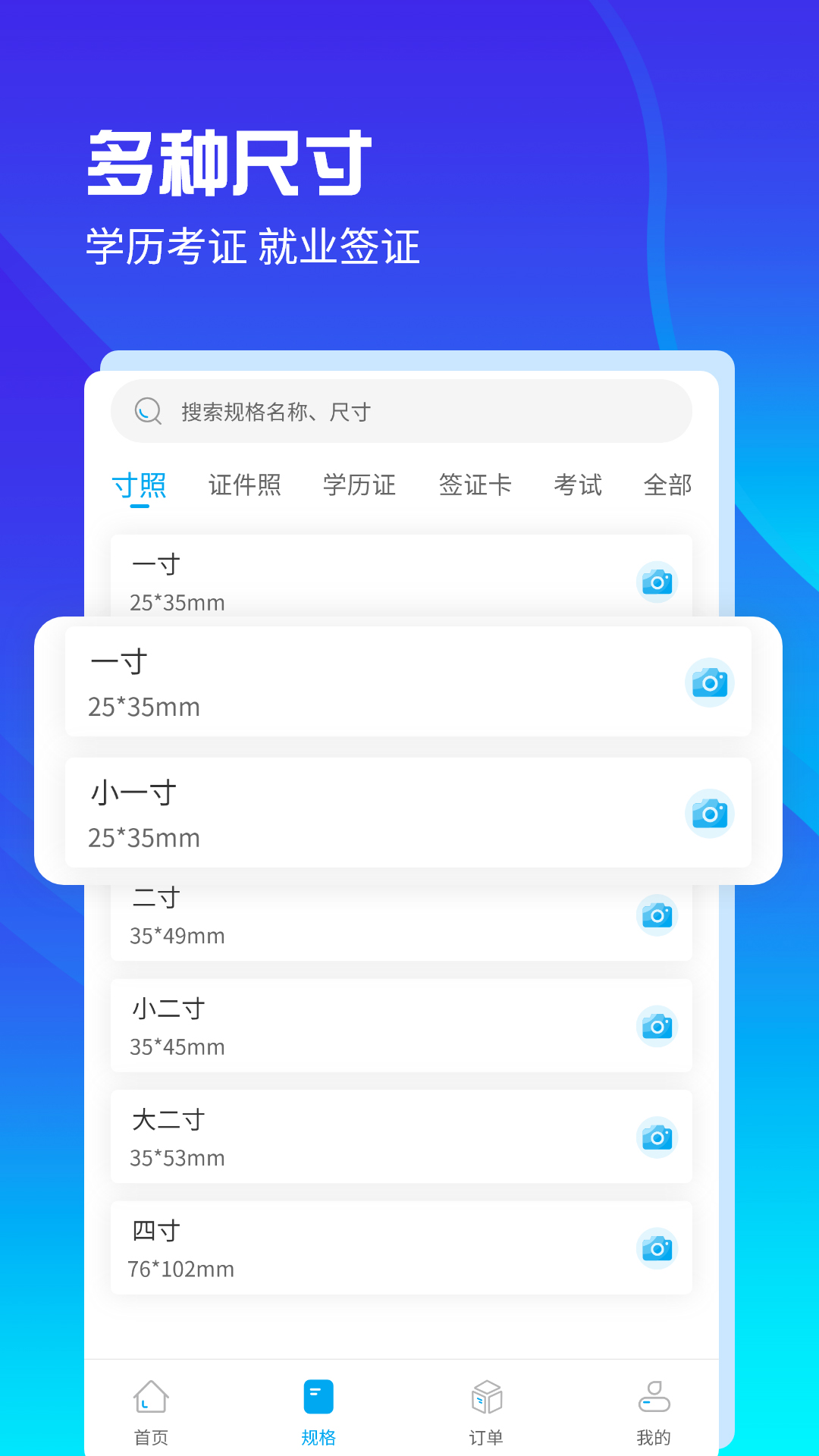 ai证件照