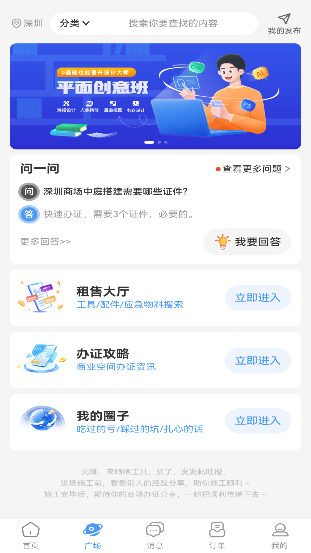 随便装师傅版