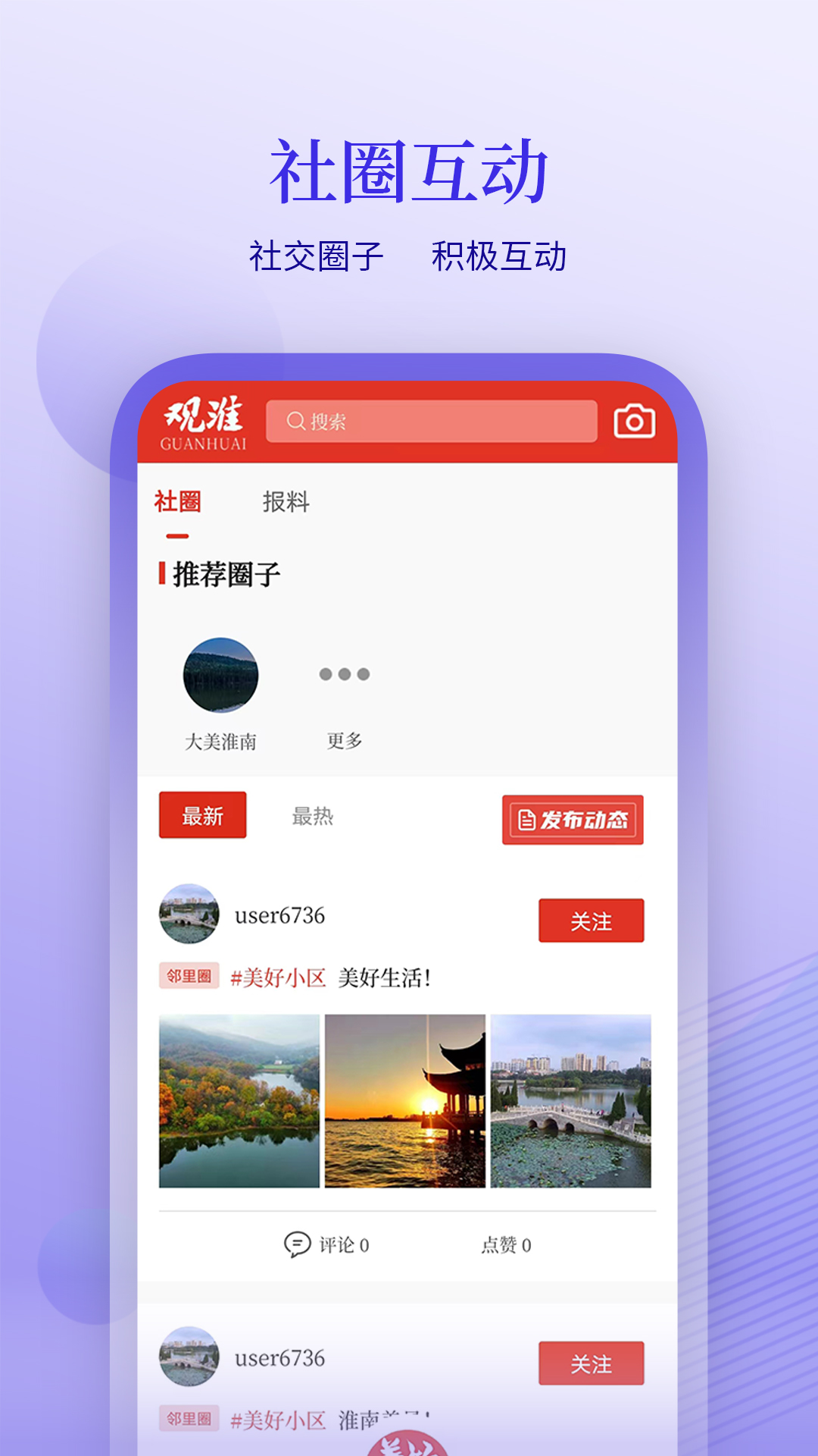 观淮