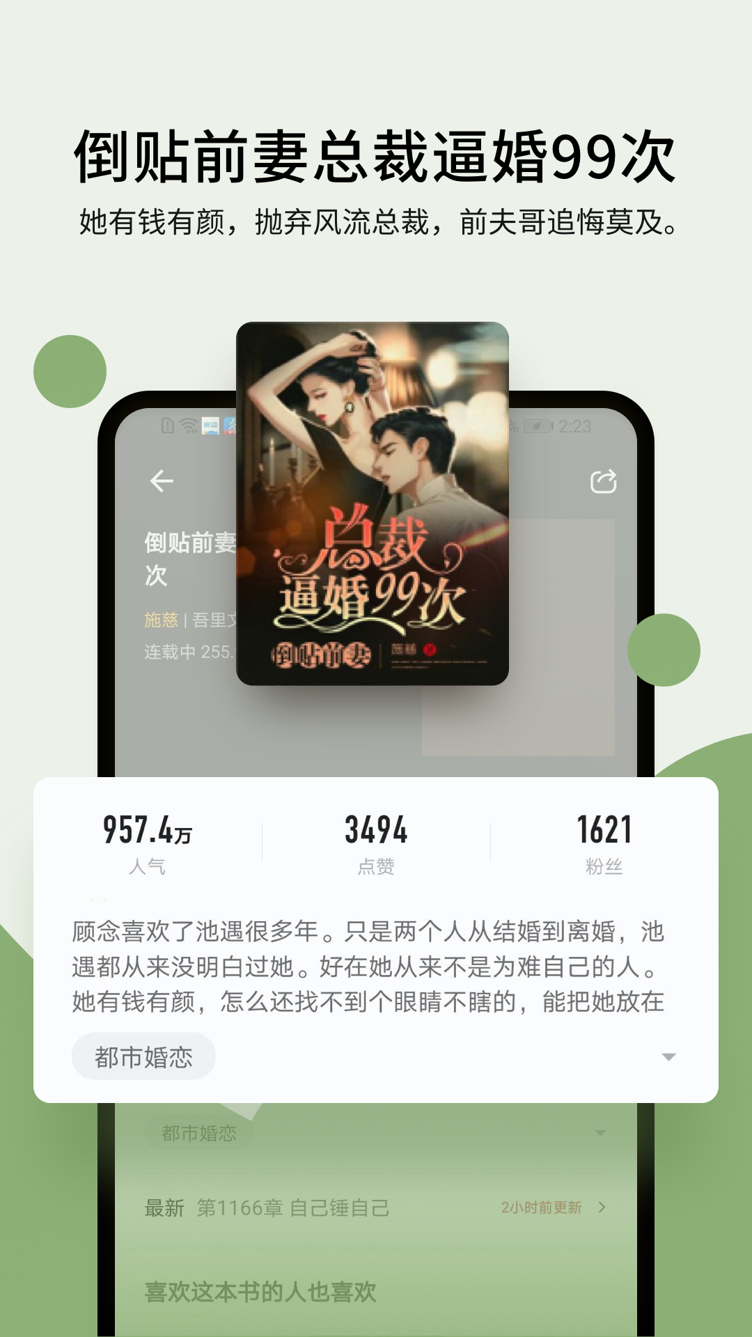 郁书坊_截图4