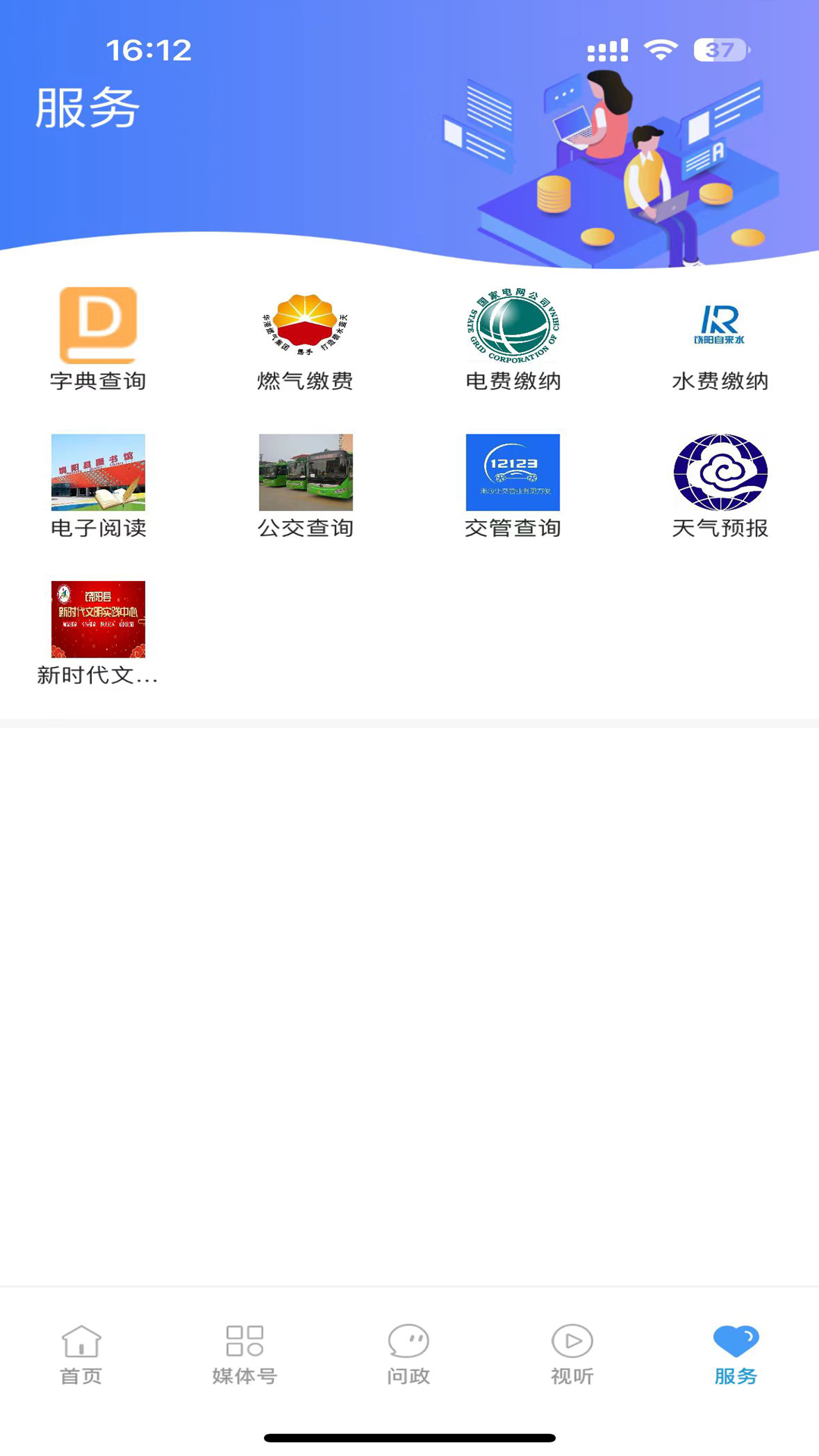 冀云饶阳
