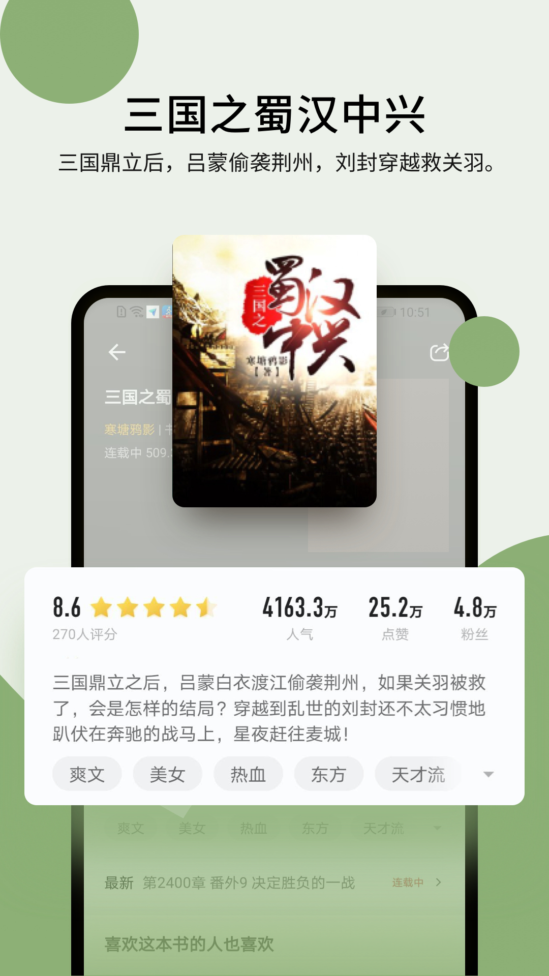 郁书坊_截图5