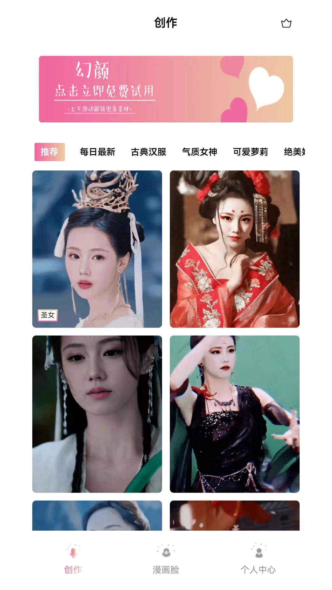 幻颜