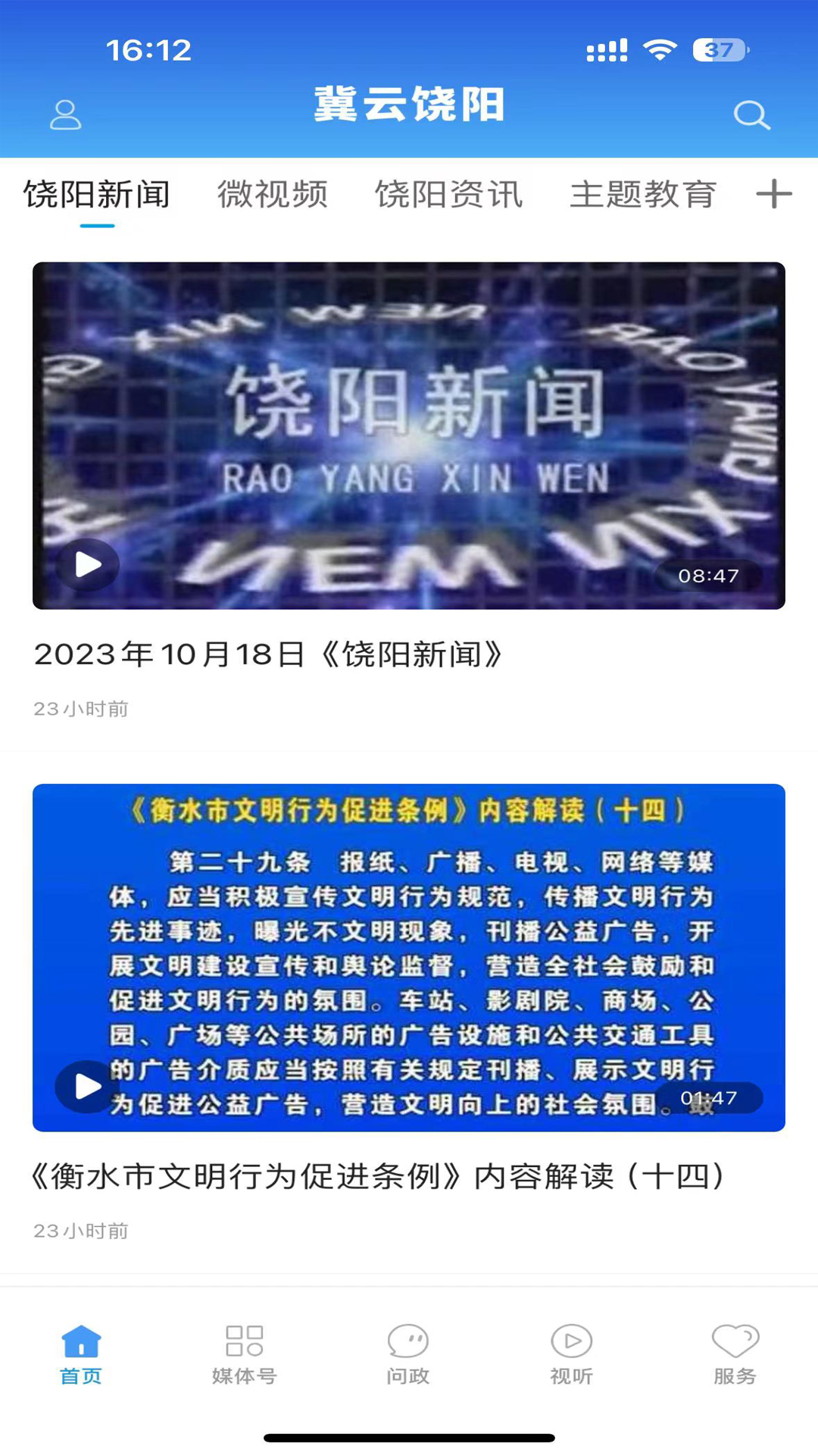 冀云饶阳
