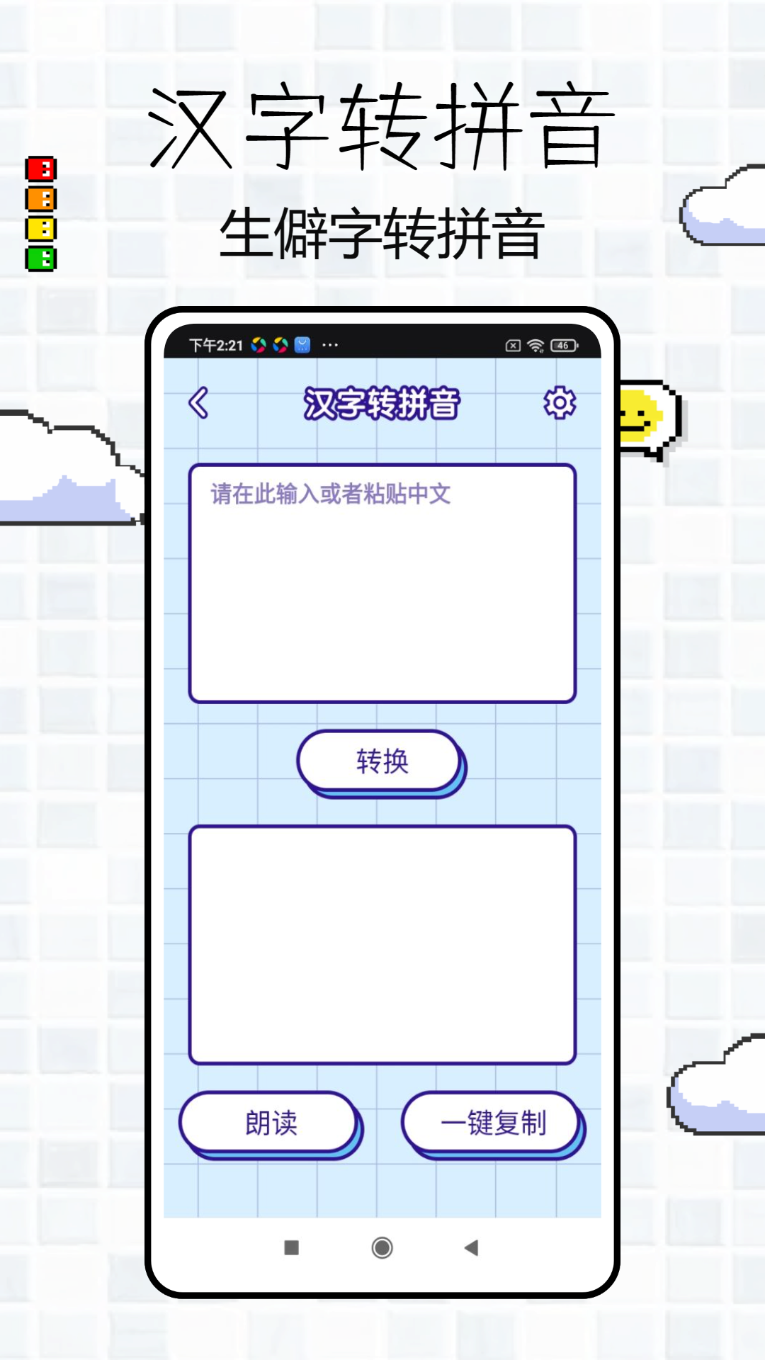 a字体