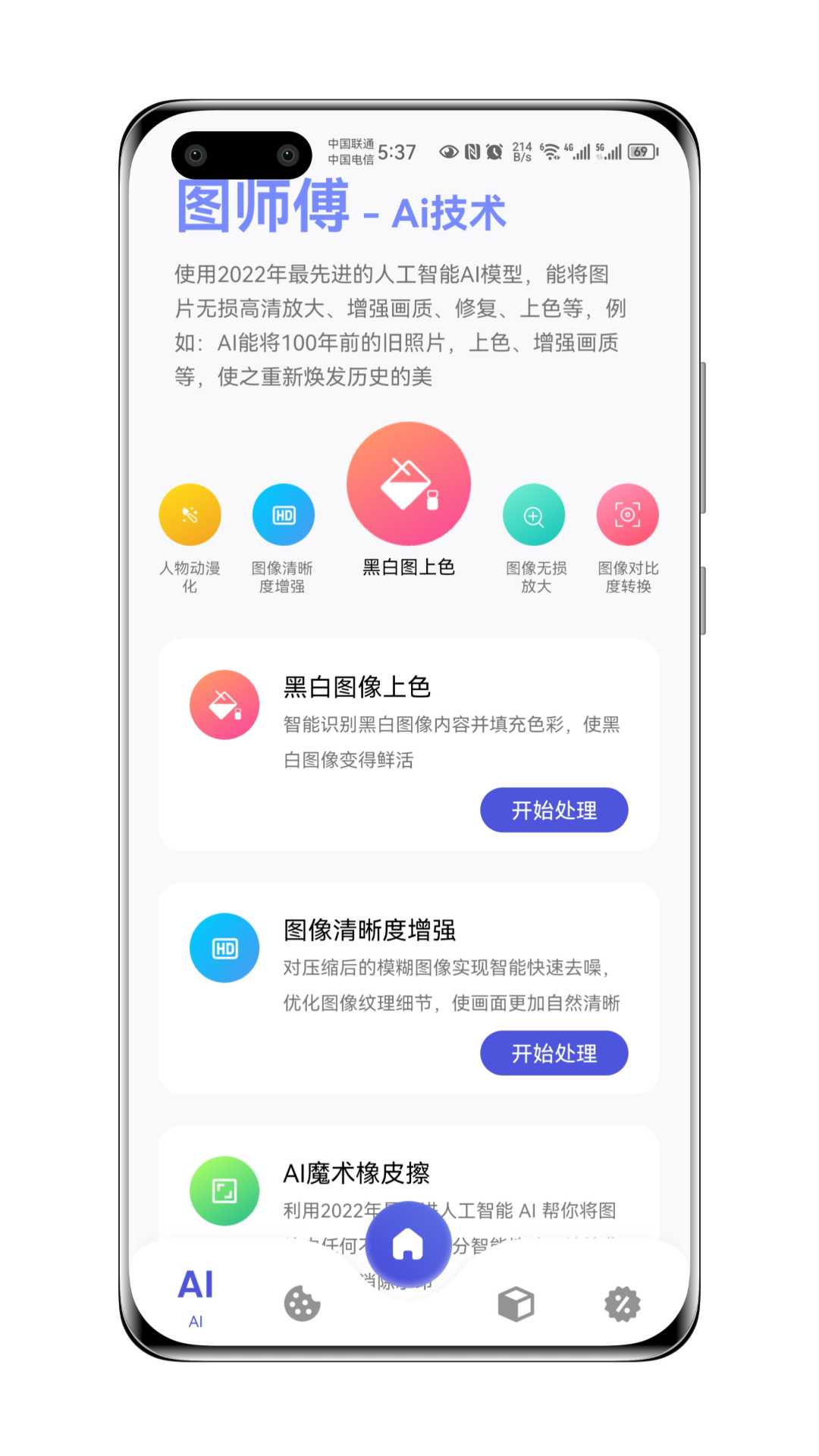 图师傅