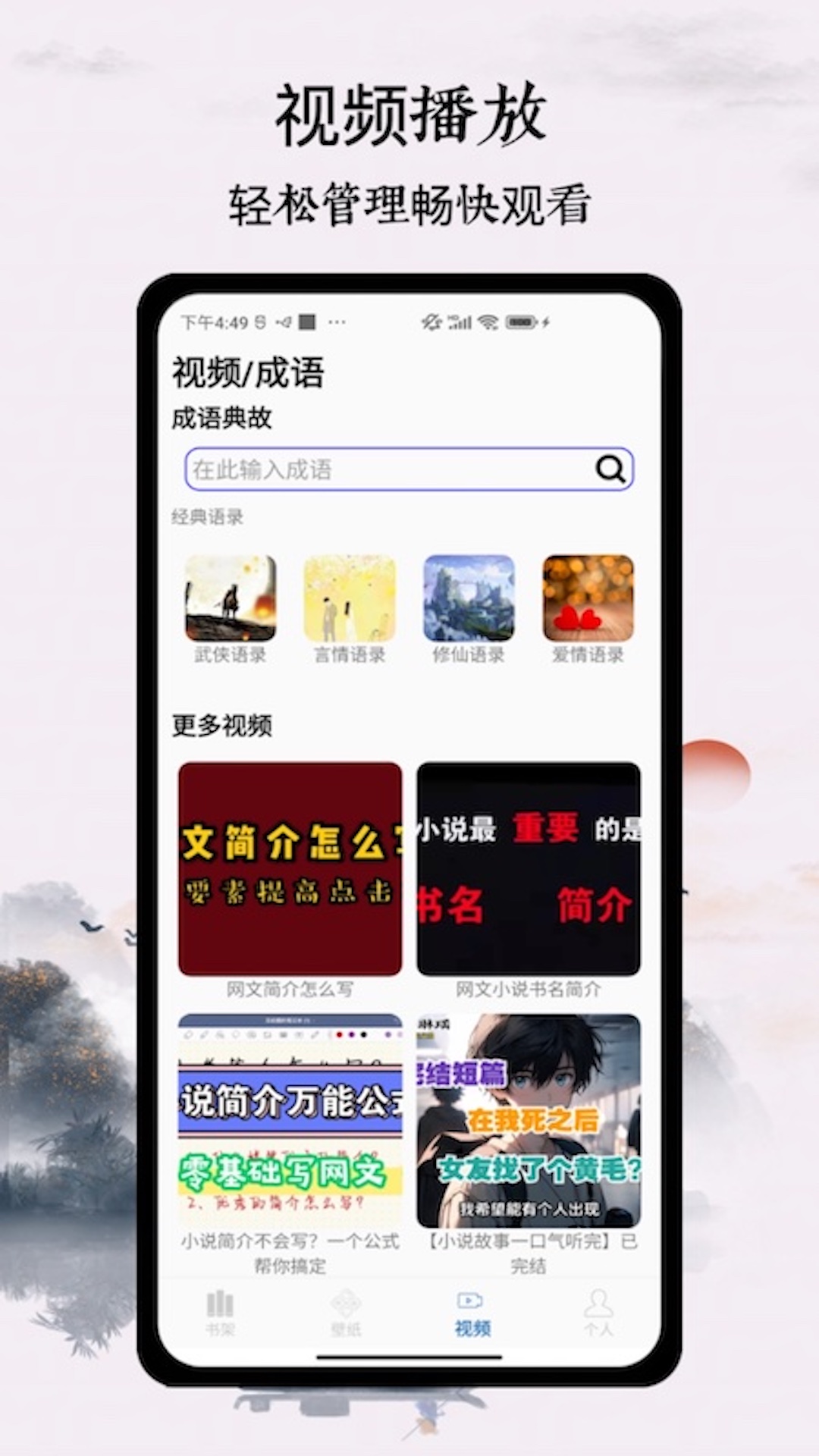 多阅_截图3