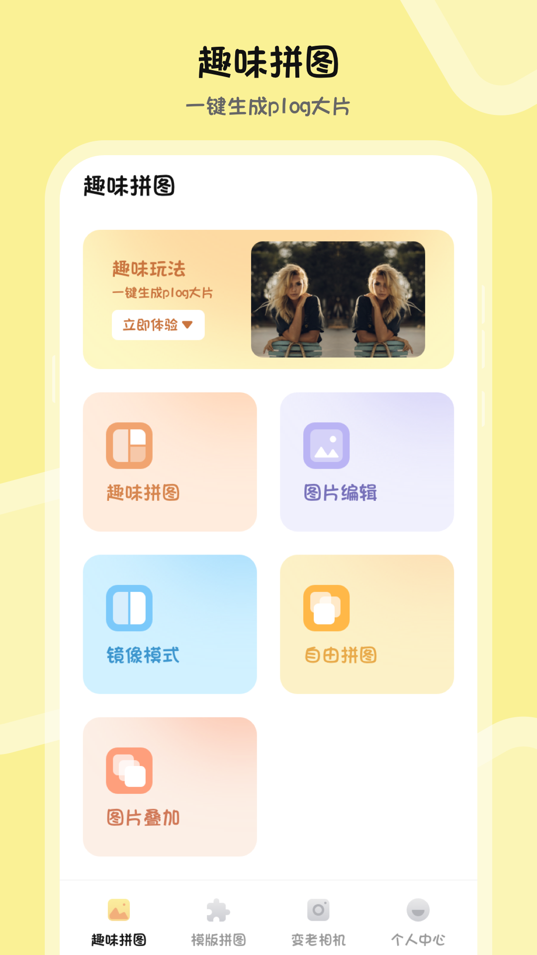 ps图片合成器_截图1