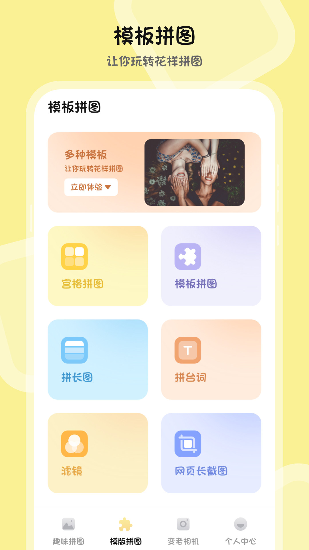 ps图片合成器_截图2