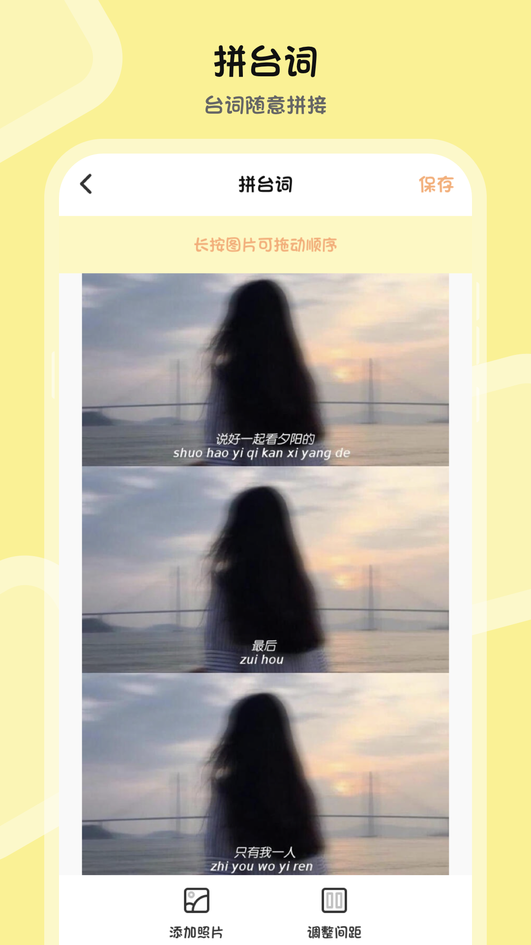 ps图片合成器_截图4
