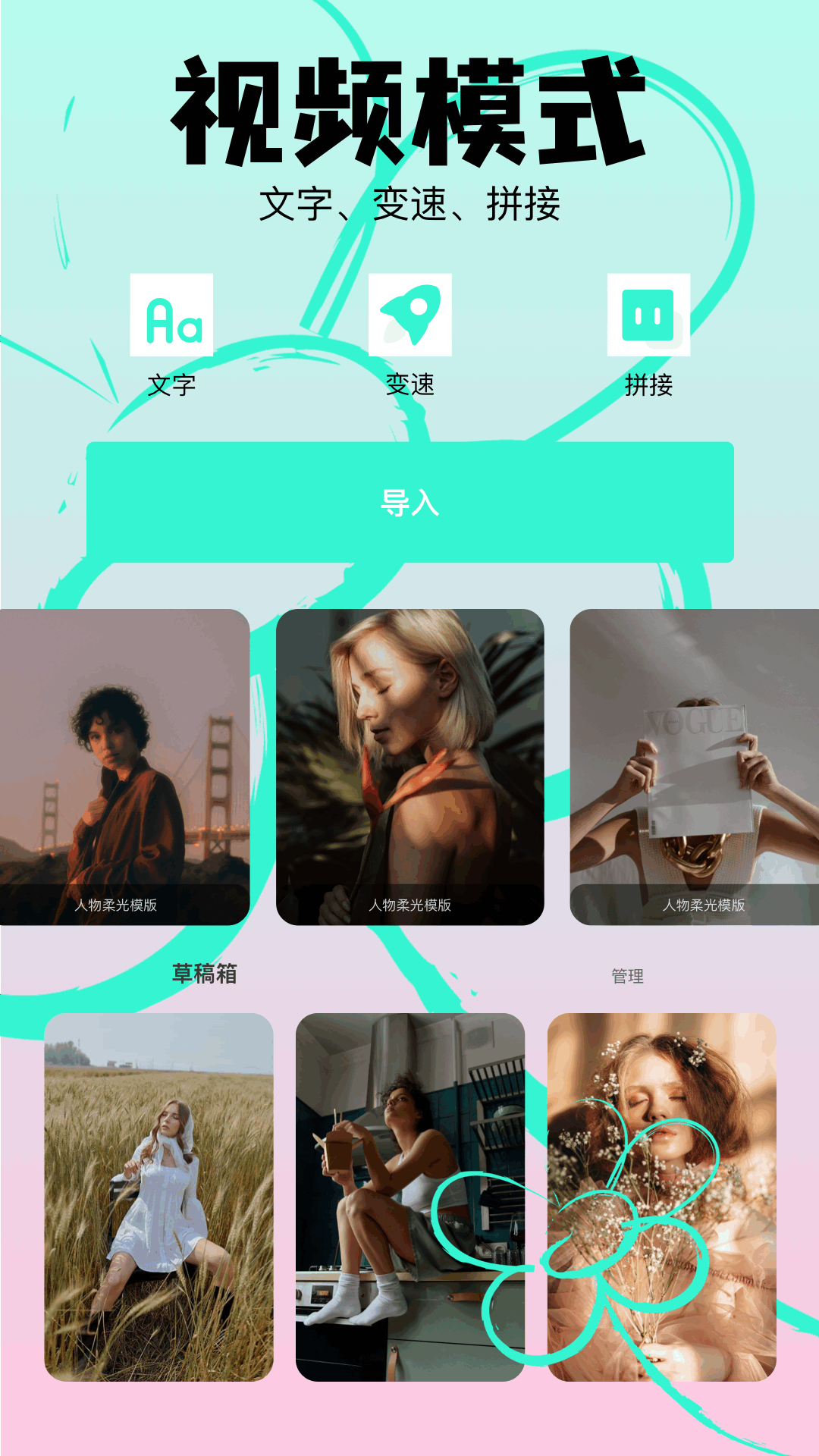 好颜相机