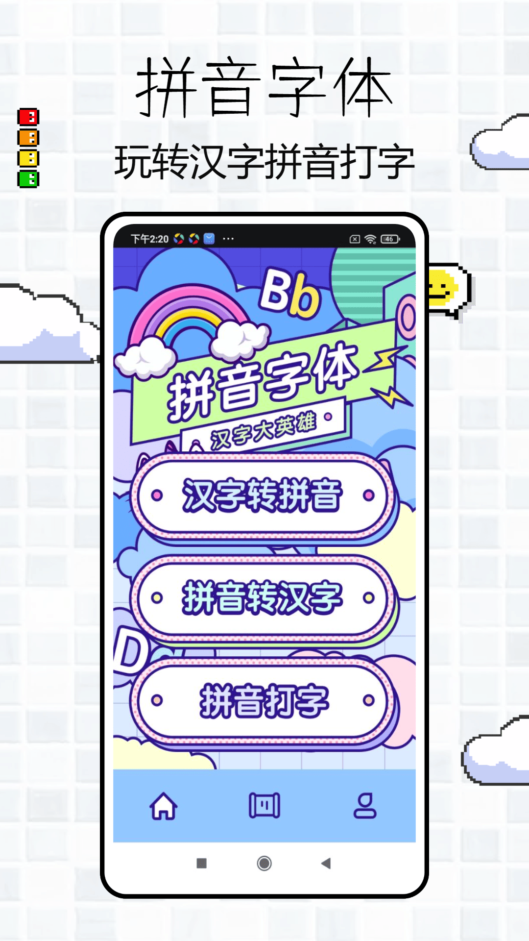 a字体