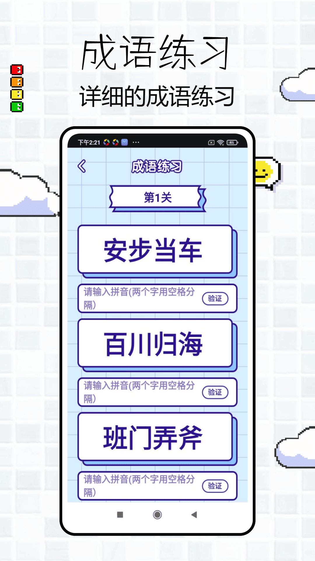 a字体