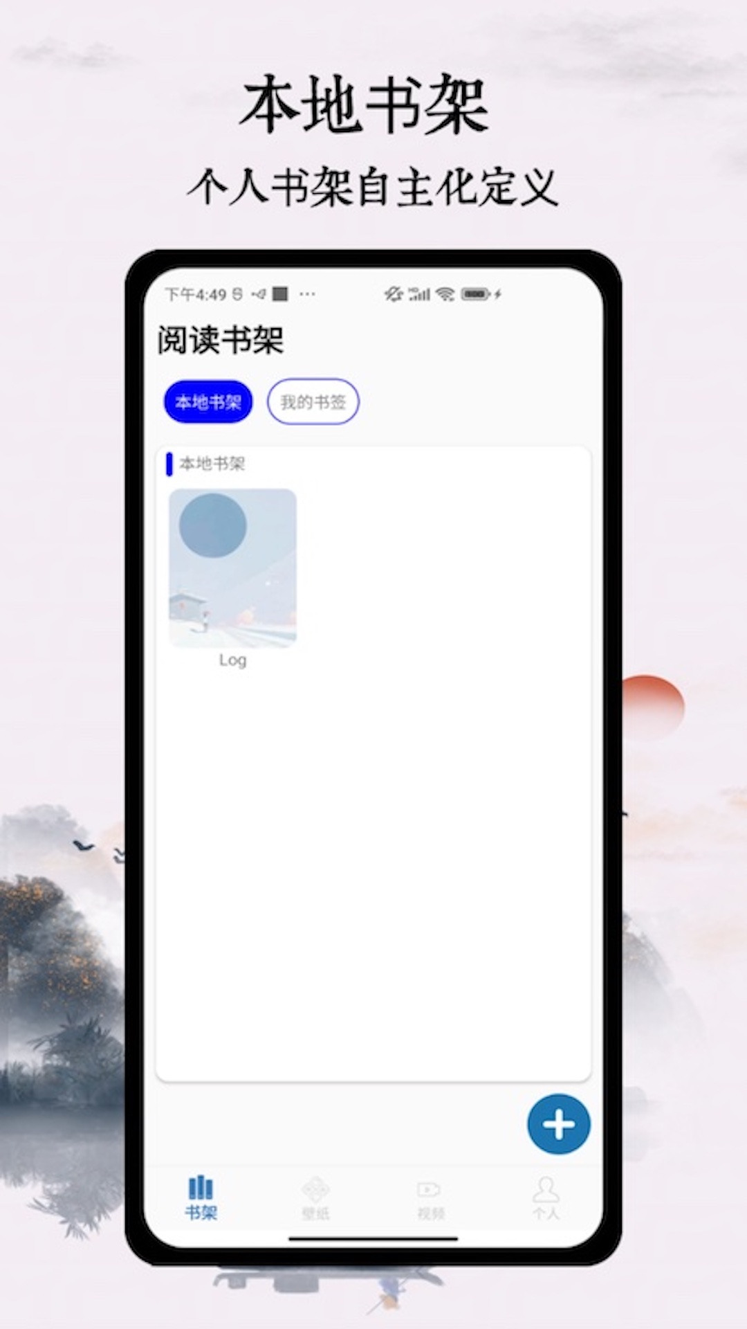 多阅_截图1