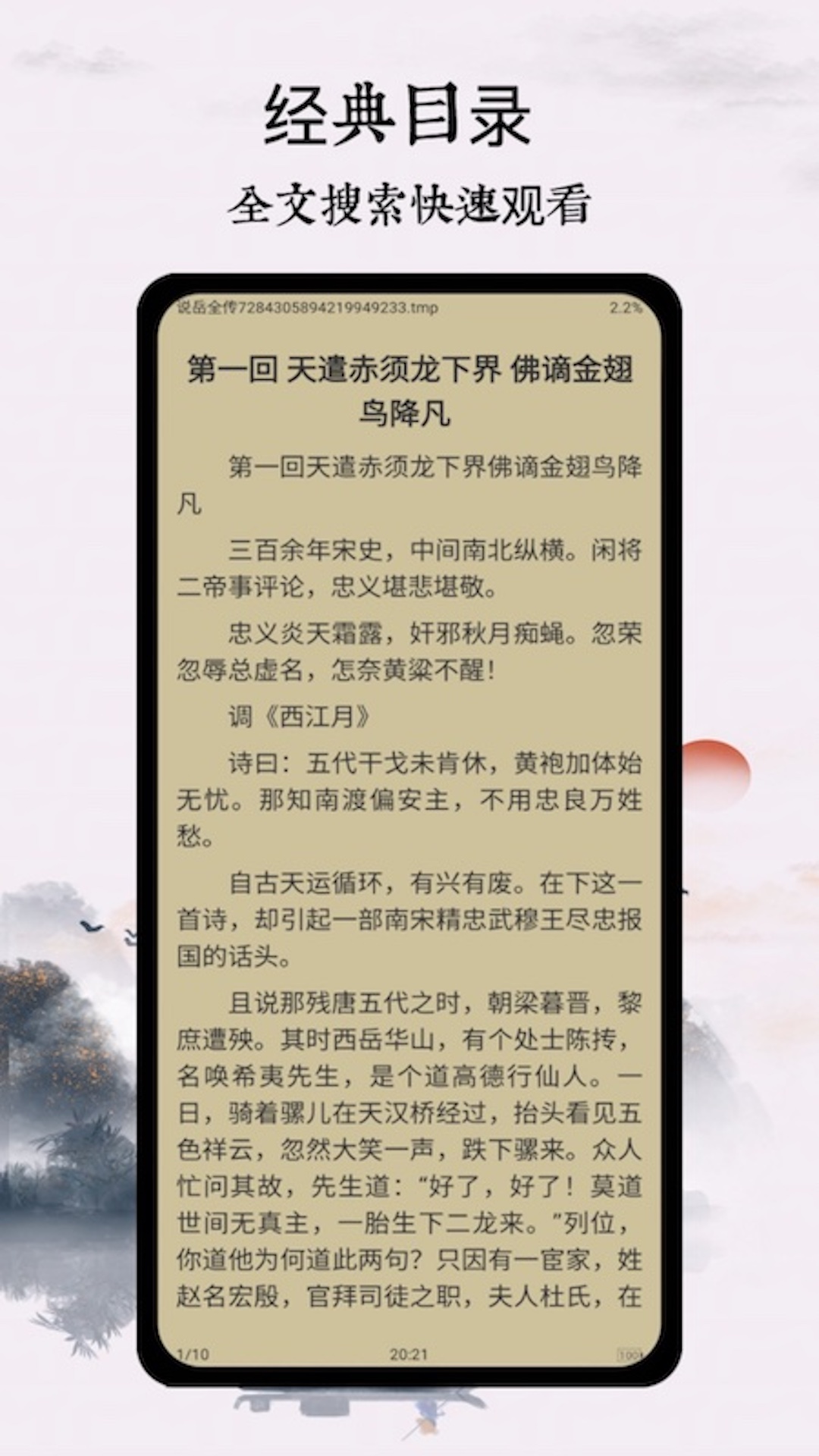 多阅_截图4