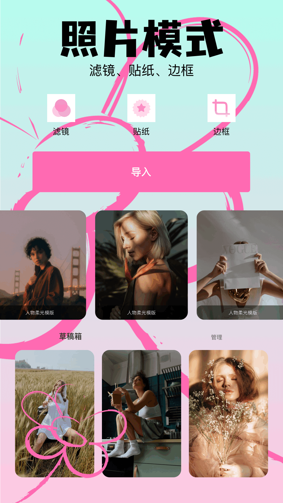 好颜相机