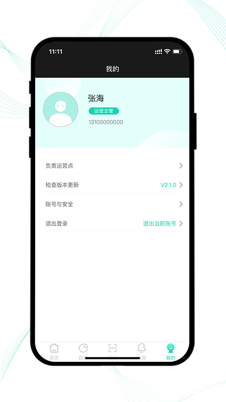云易每食运营端_截图3