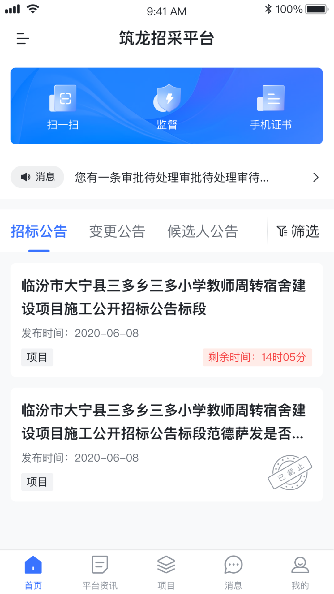 大采购_截图1