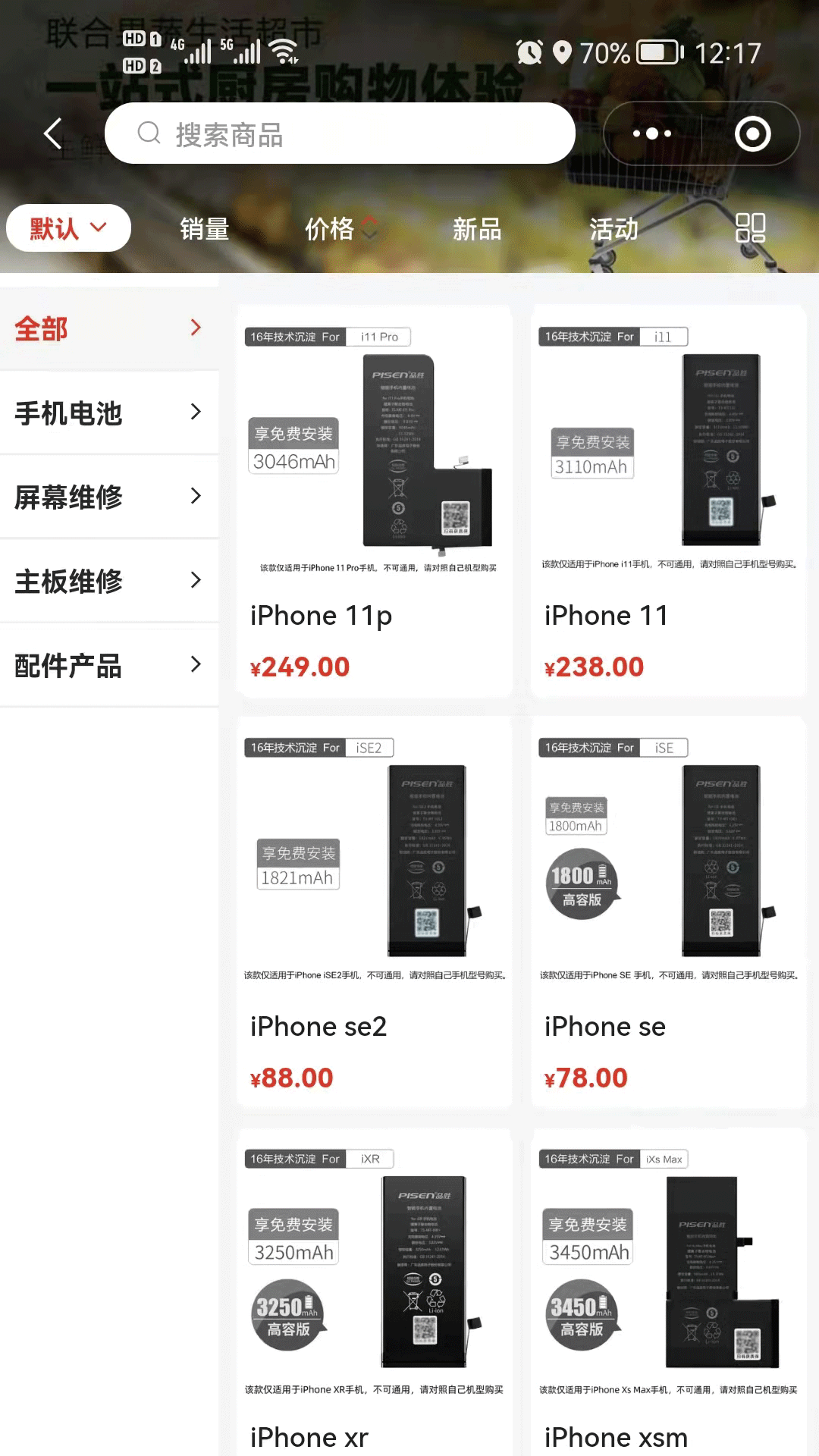 截图2