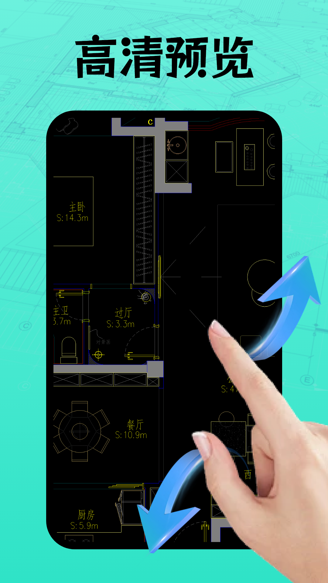 cad快速看图绘图