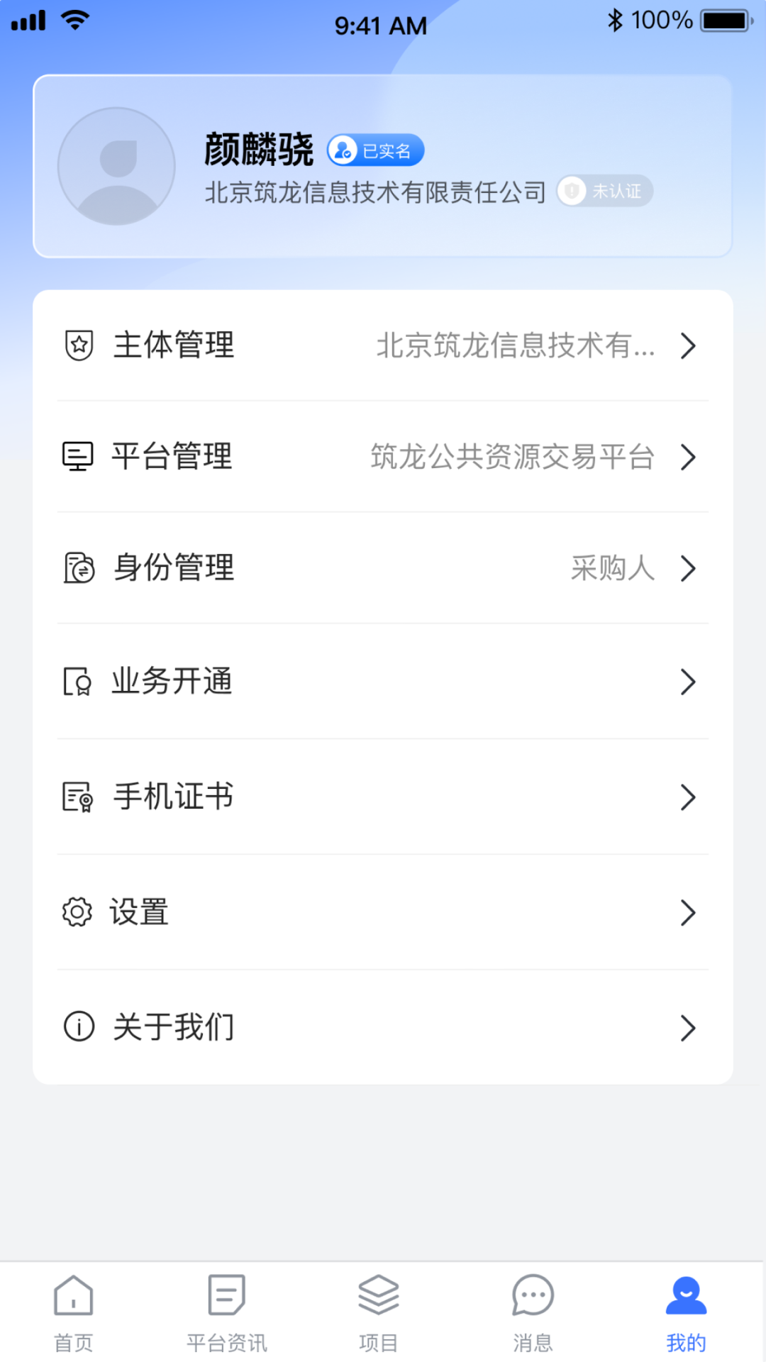 大采购_截图4