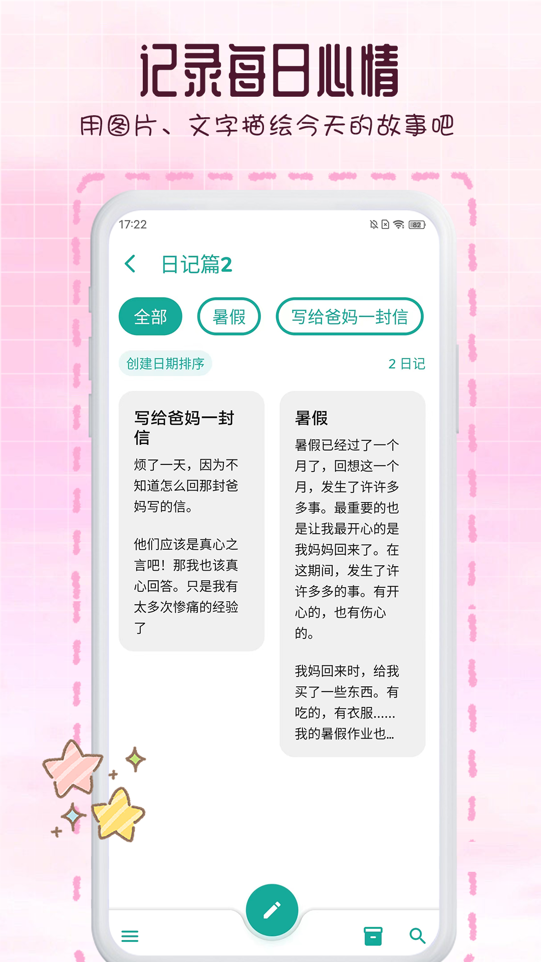 瑾软日记