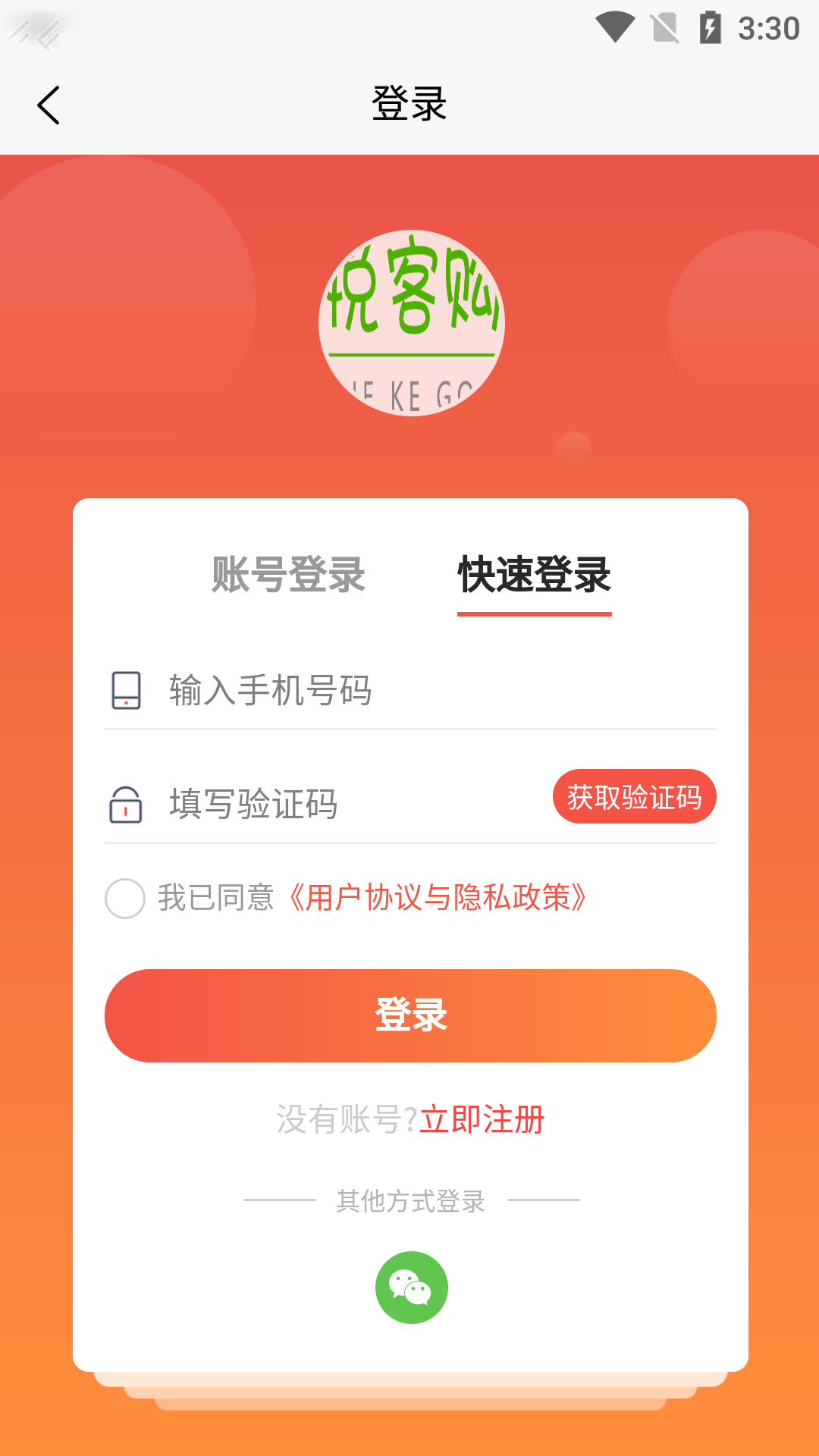 截图3