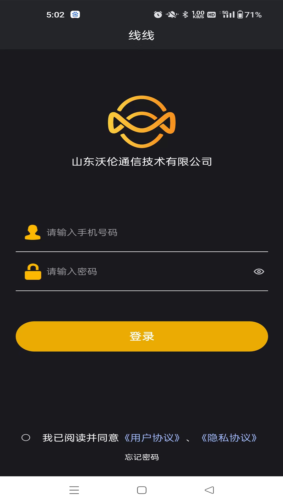 线线